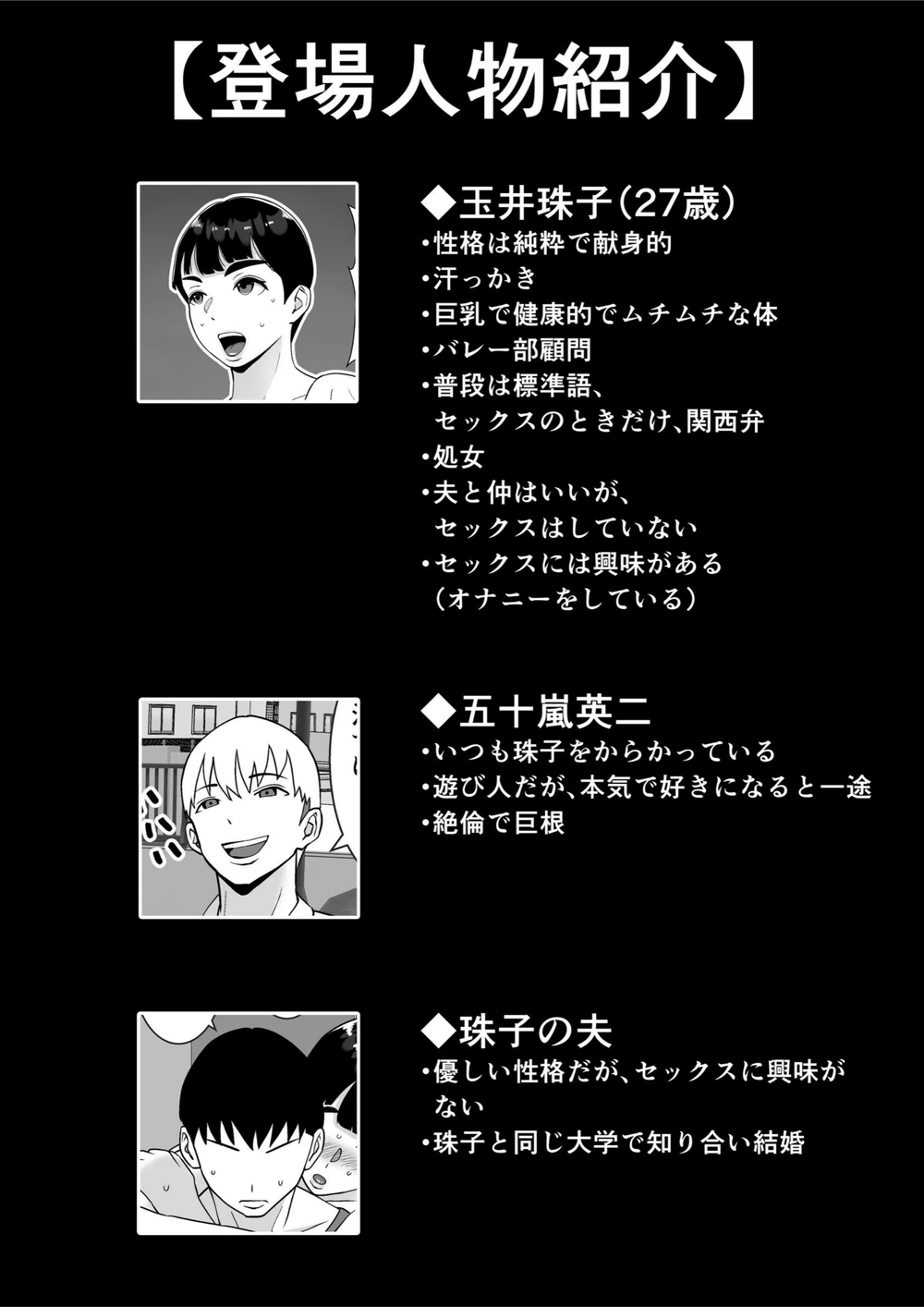 試し読み 3枚目