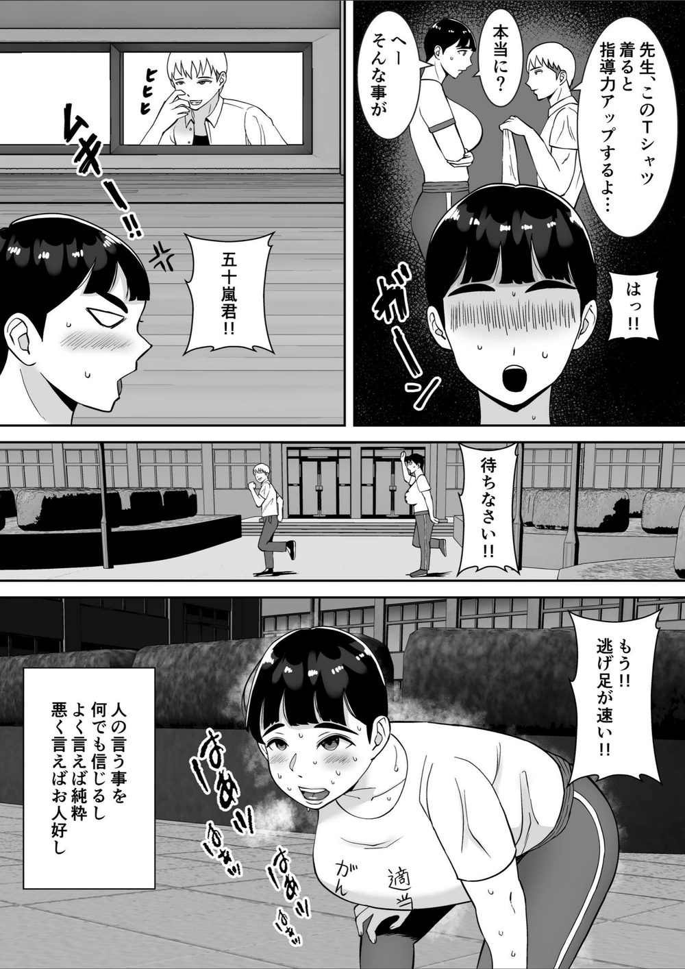 試し読み 5枚目