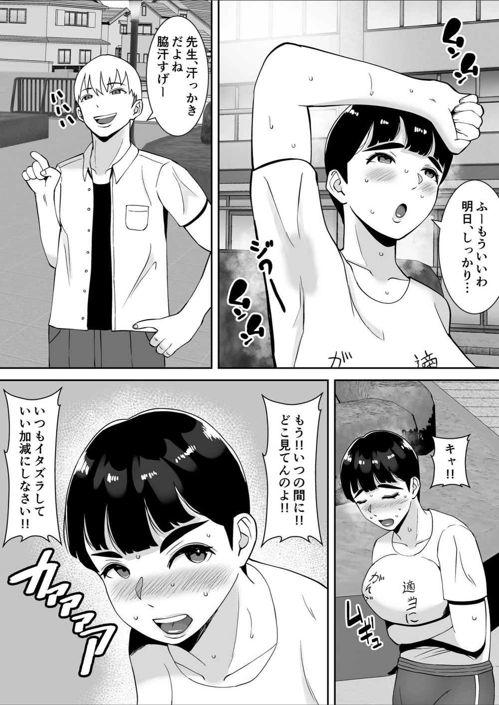 試し読み 6枚目