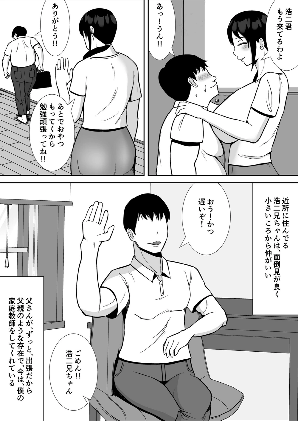 試し読み 6枚目