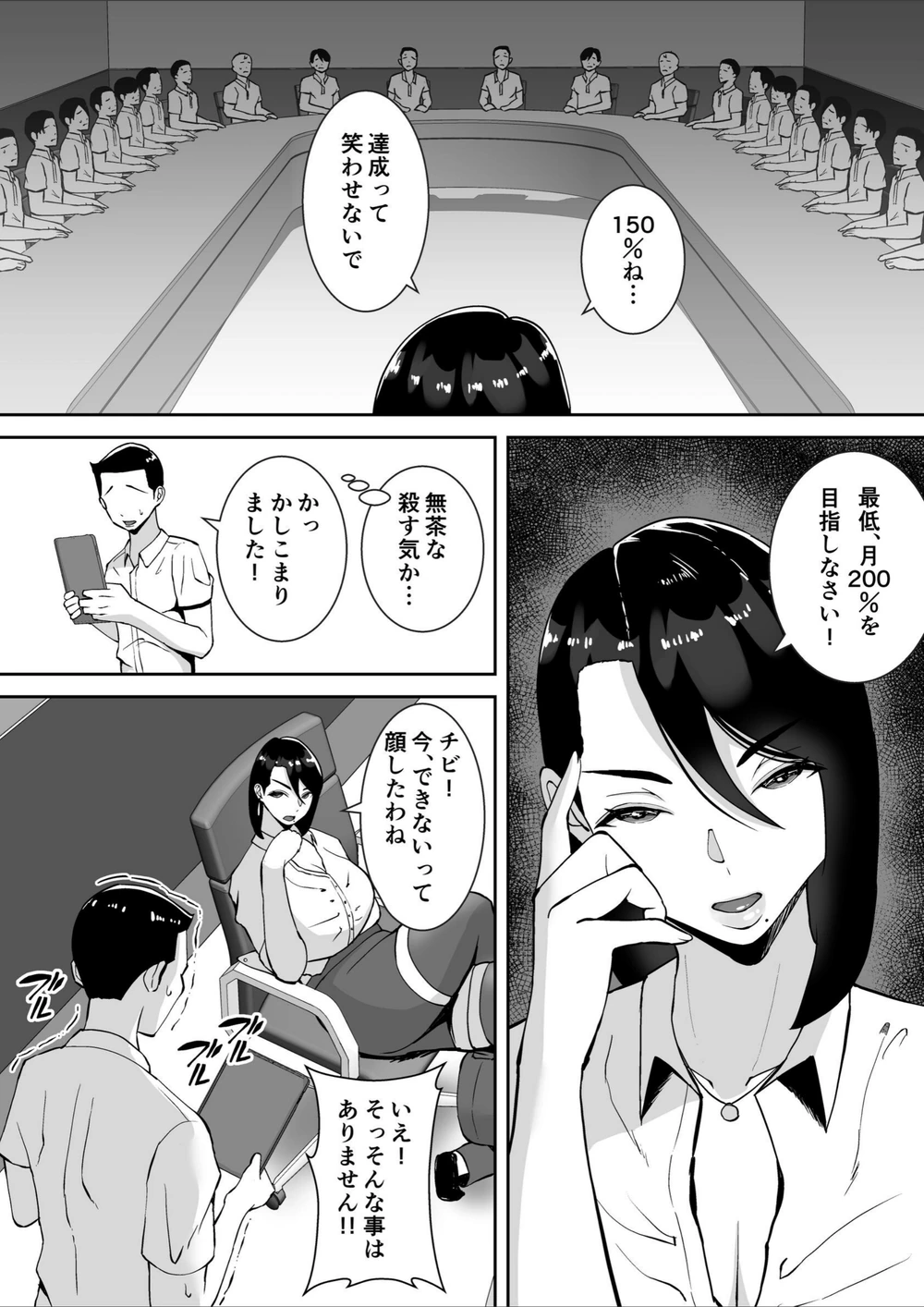 試し読み 5枚目