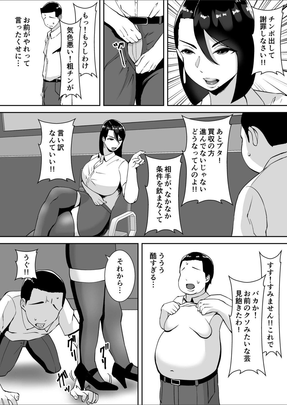 試し読み 6枚目