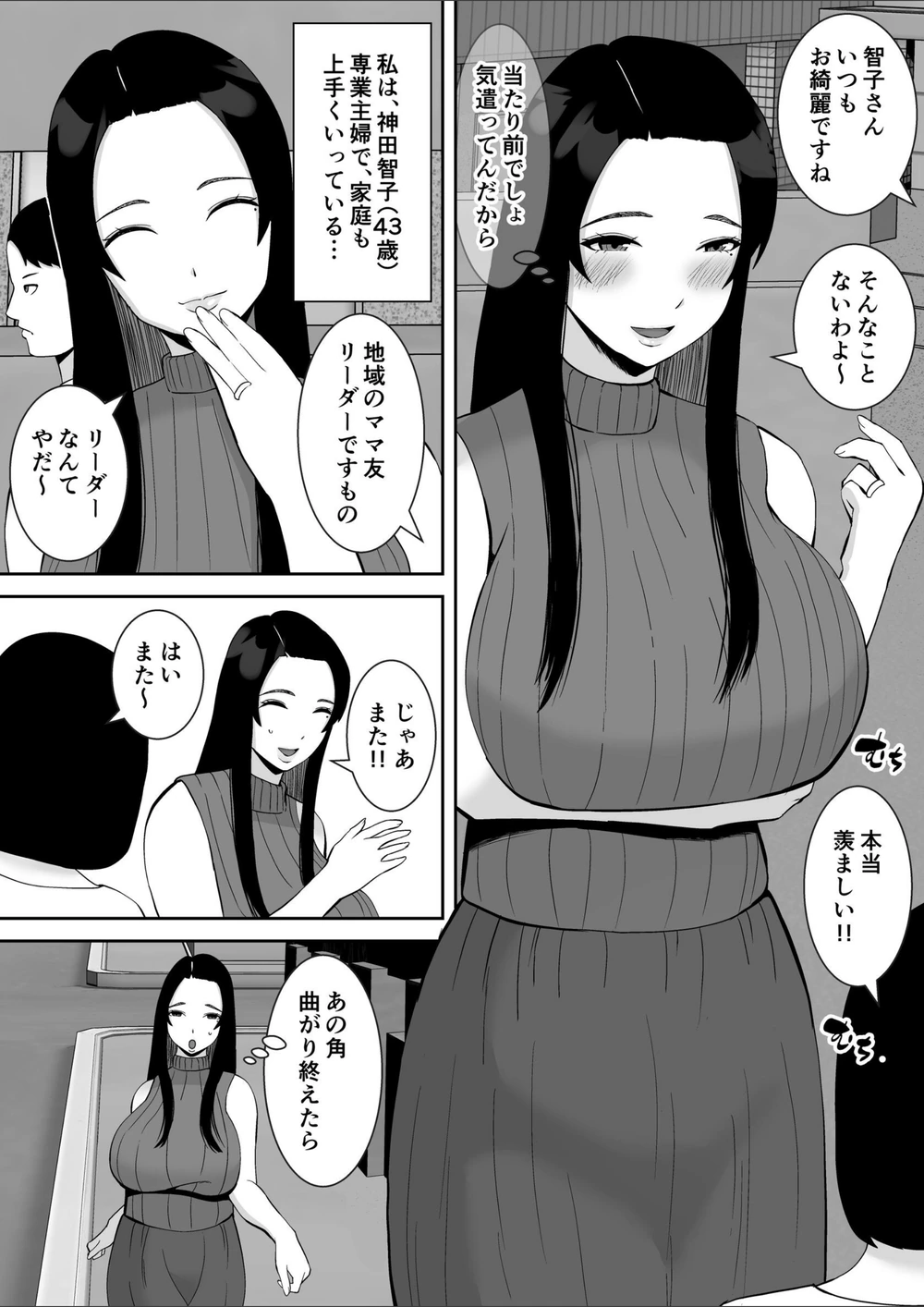 試し読み 4枚目