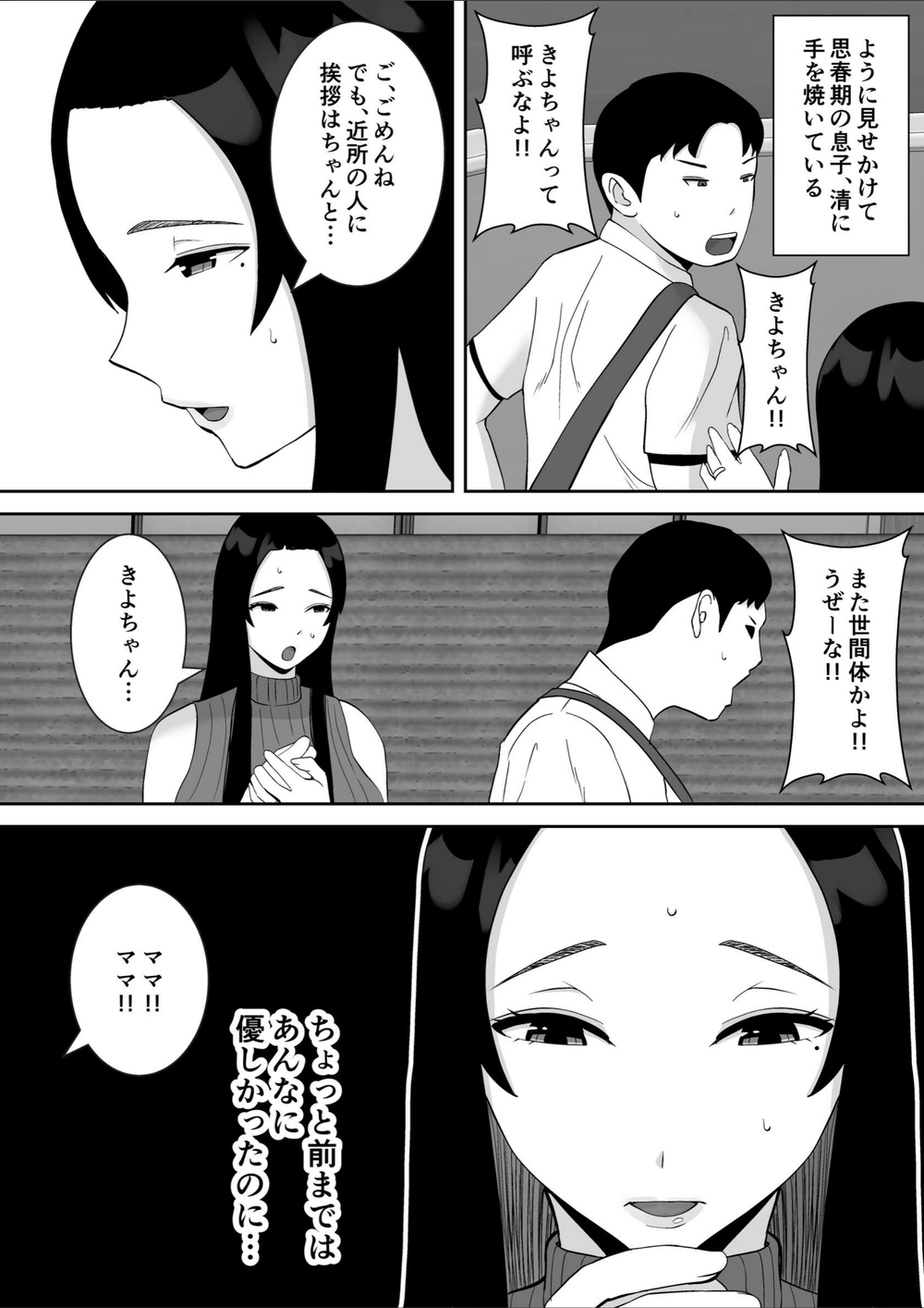 試し読み 5枚目