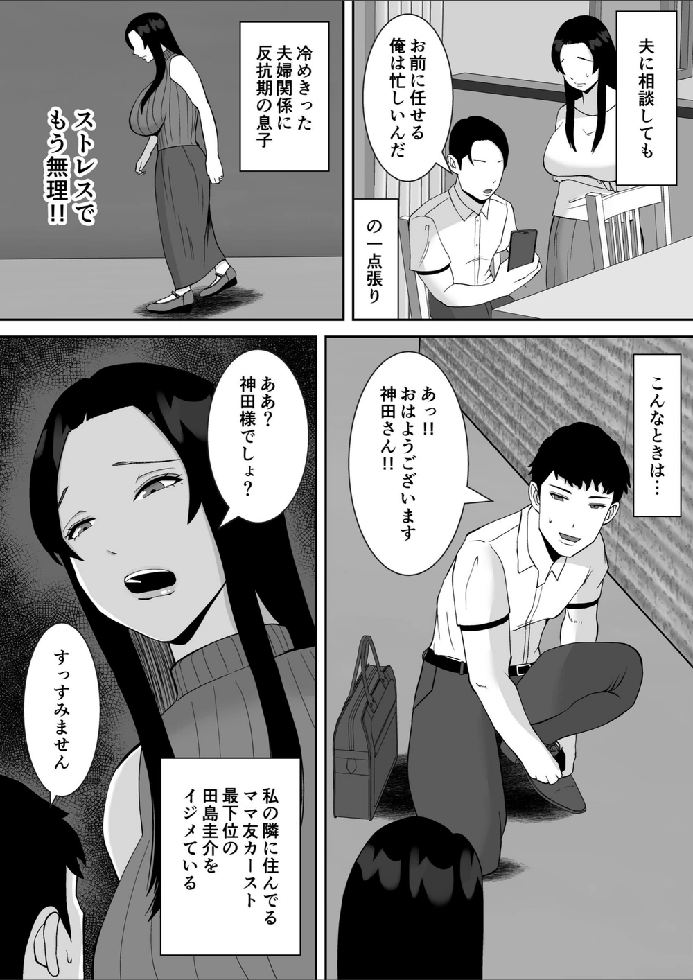 試し読み 7枚目