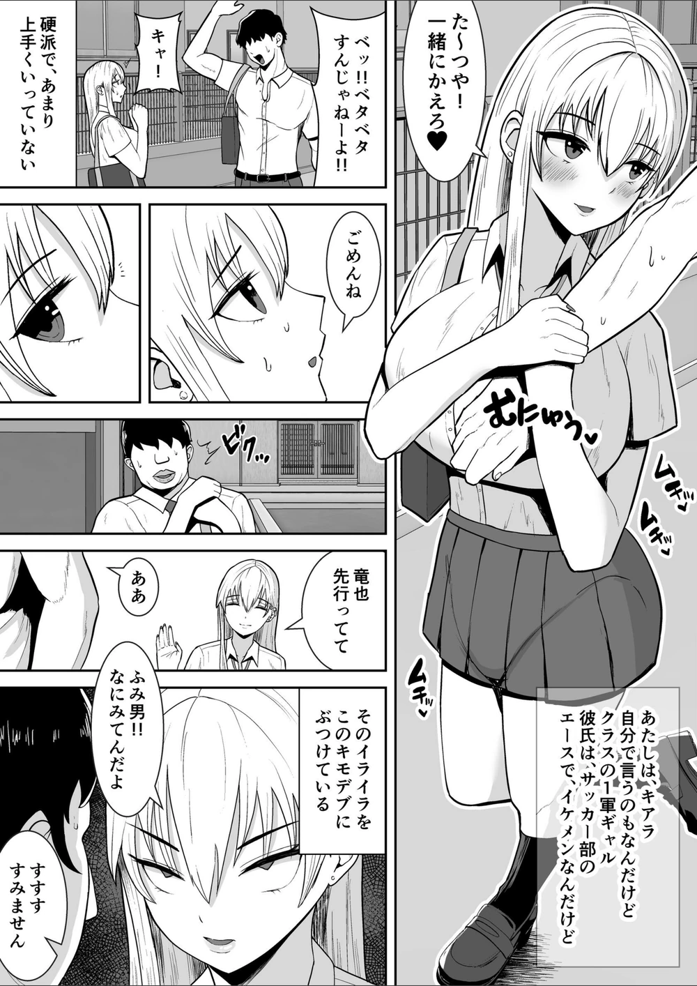 試し読み 3枚目