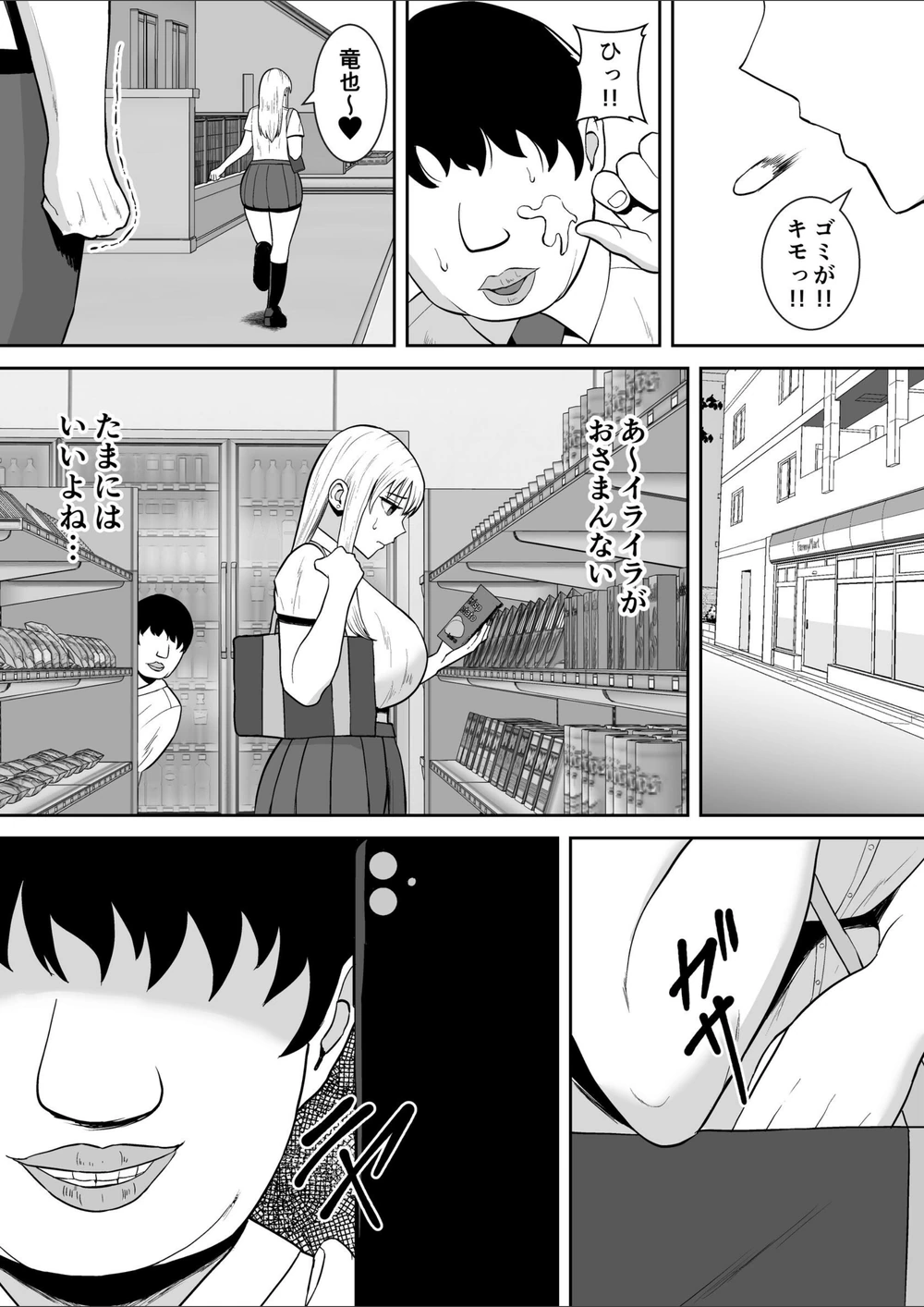 試し読み 4枚目