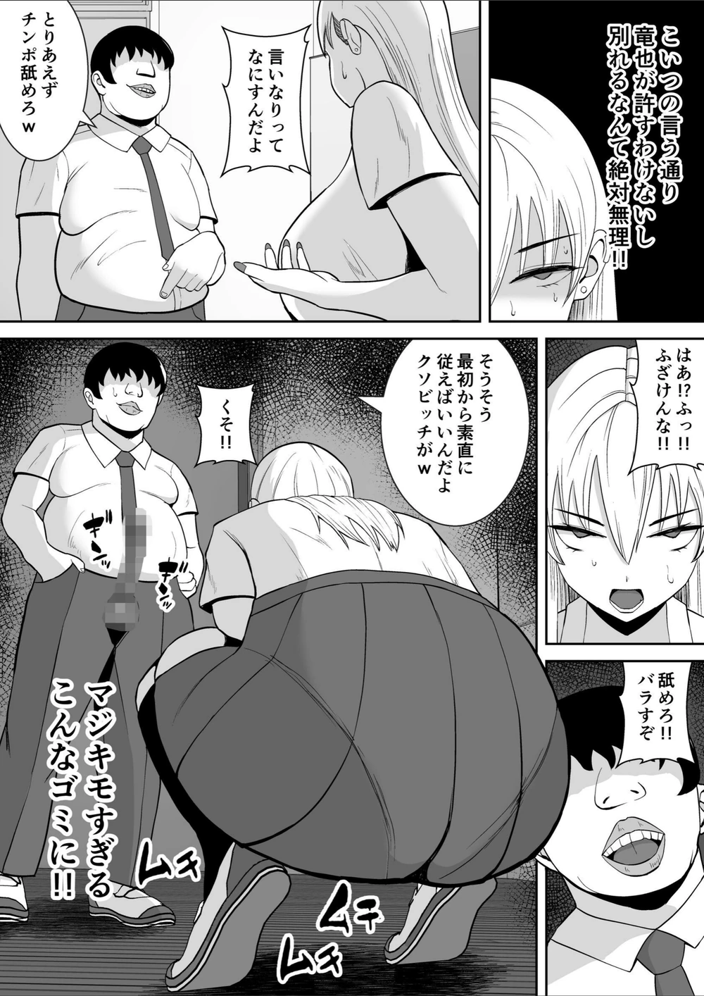試し読み 6枚目