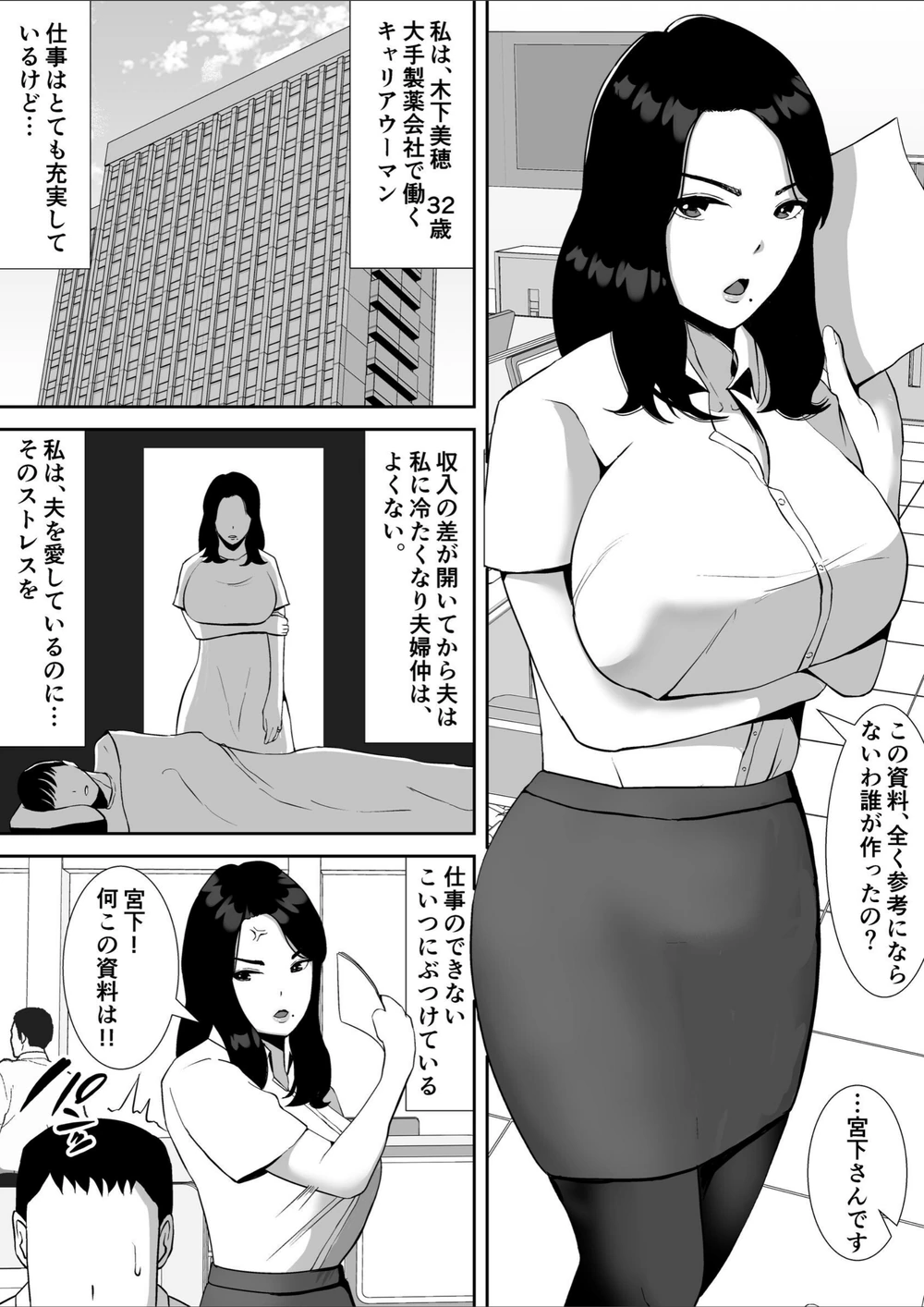試し読み 4枚目