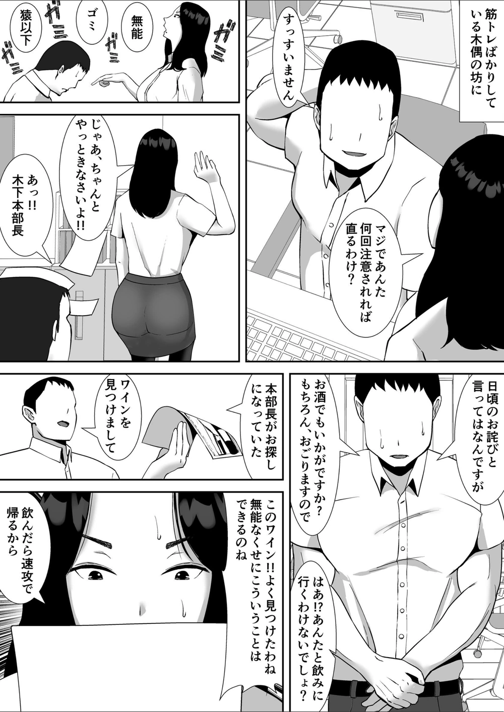 試し読み 5枚目
