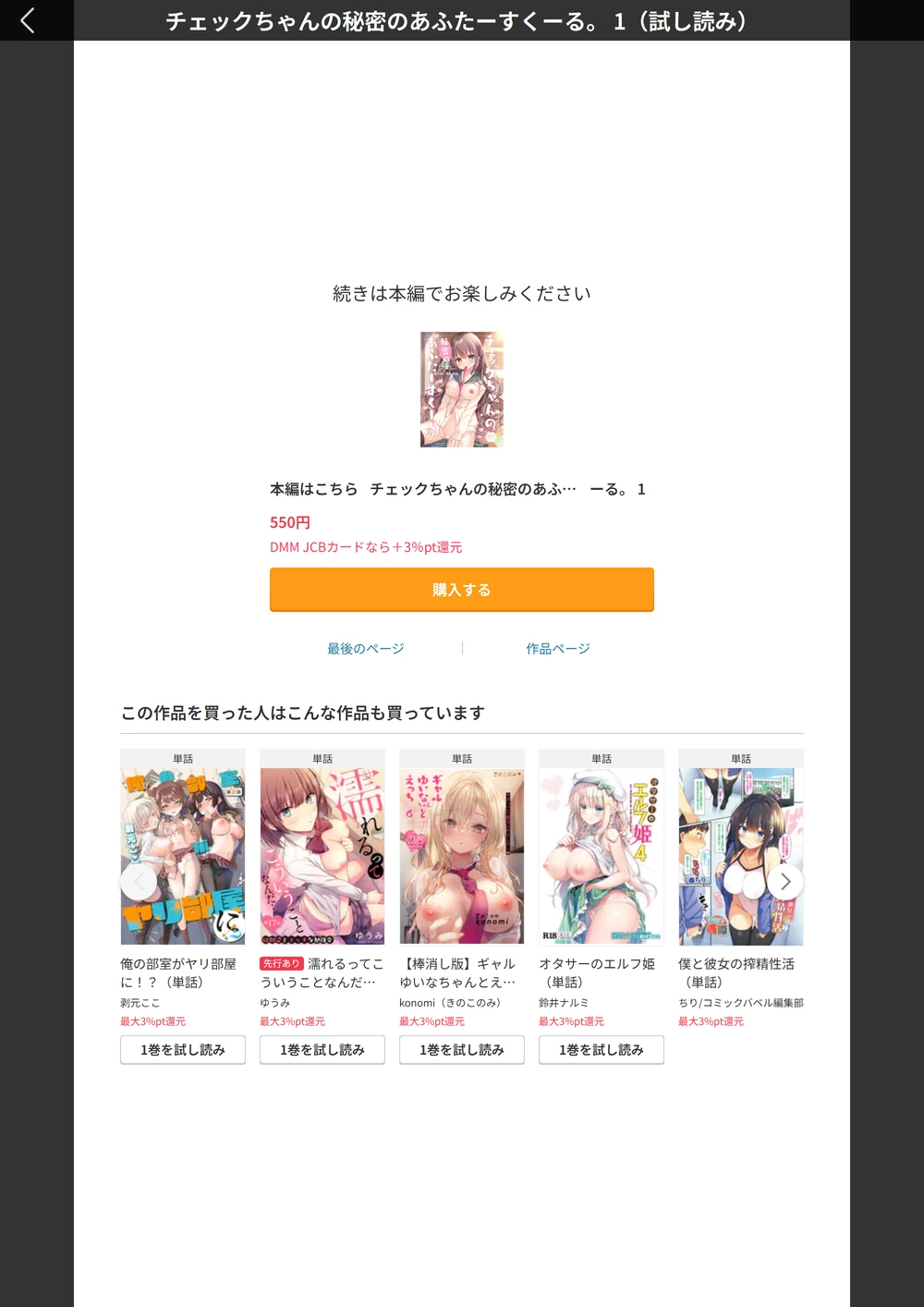 試し読み 5枚目
