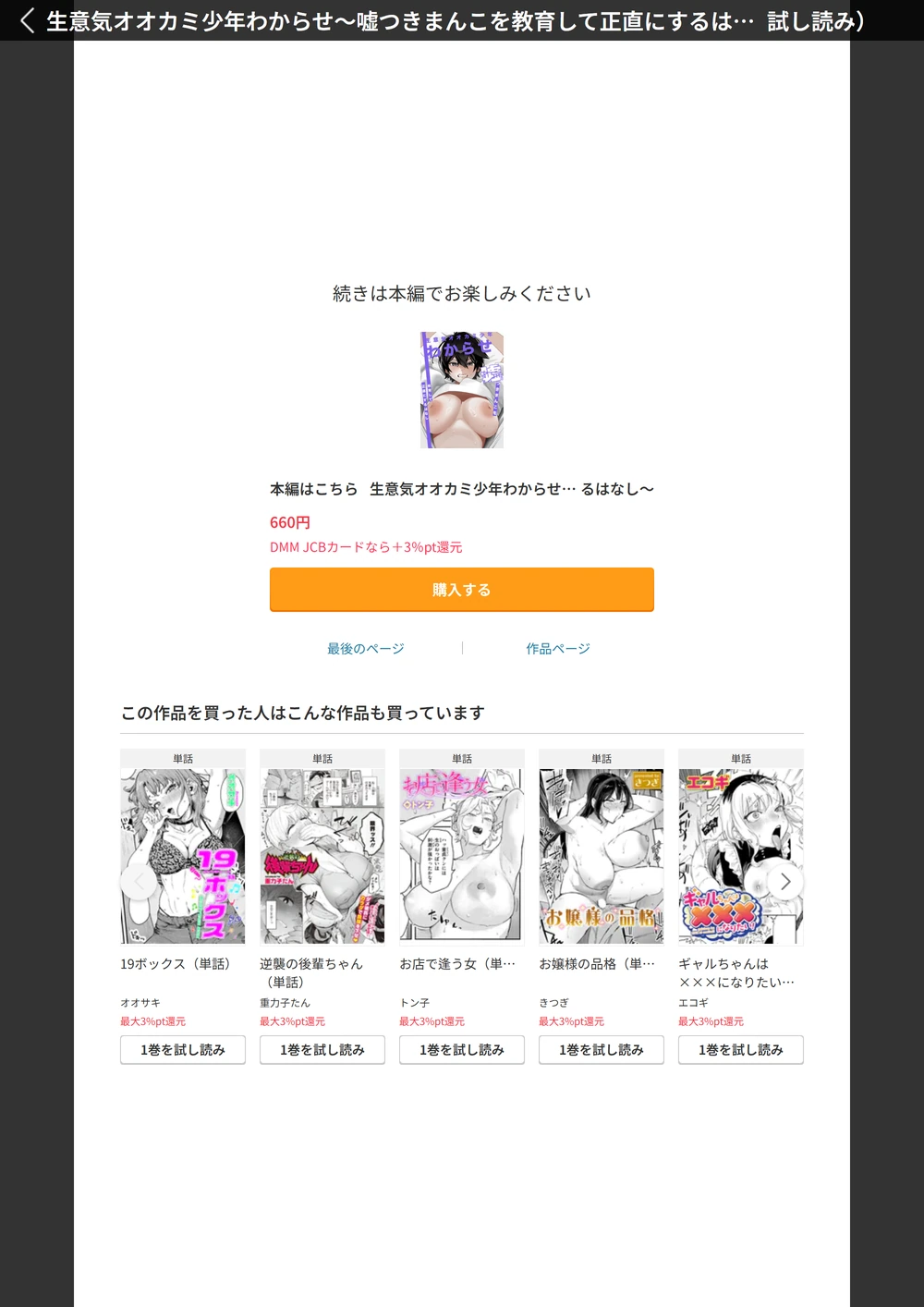試し読み 8枚目