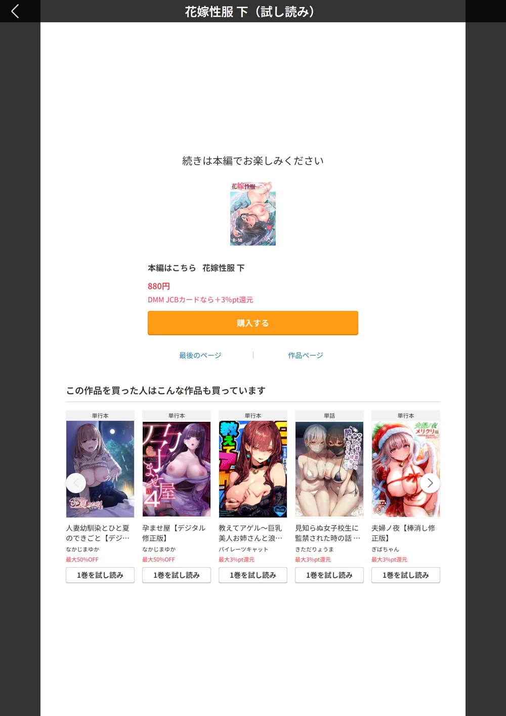 試し読み 8枚目