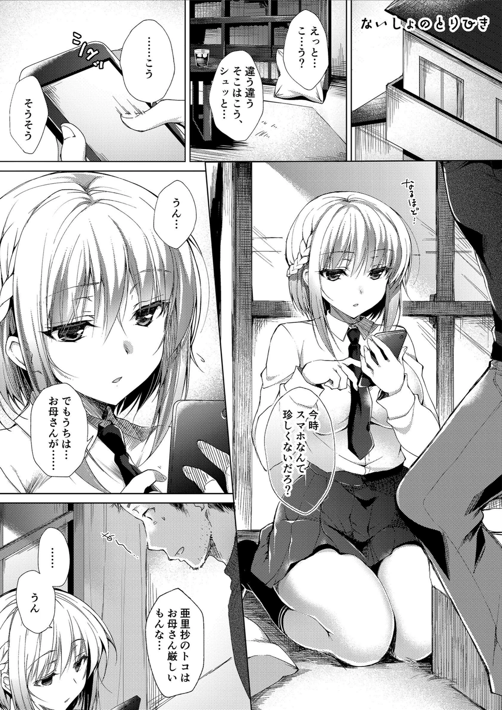 試し読み 3枚目