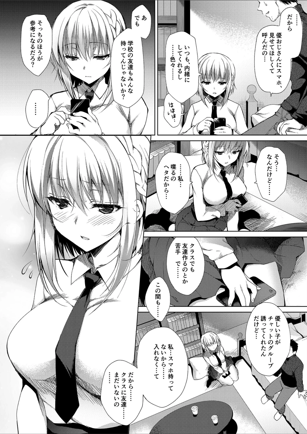 試し読み 4枚目