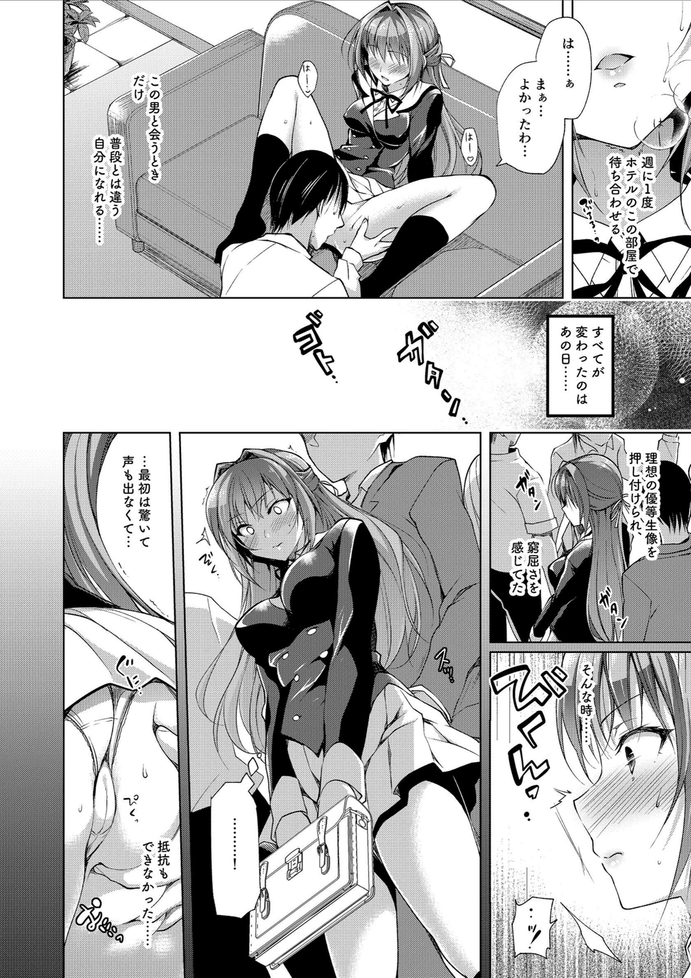 試し読み 6枚目