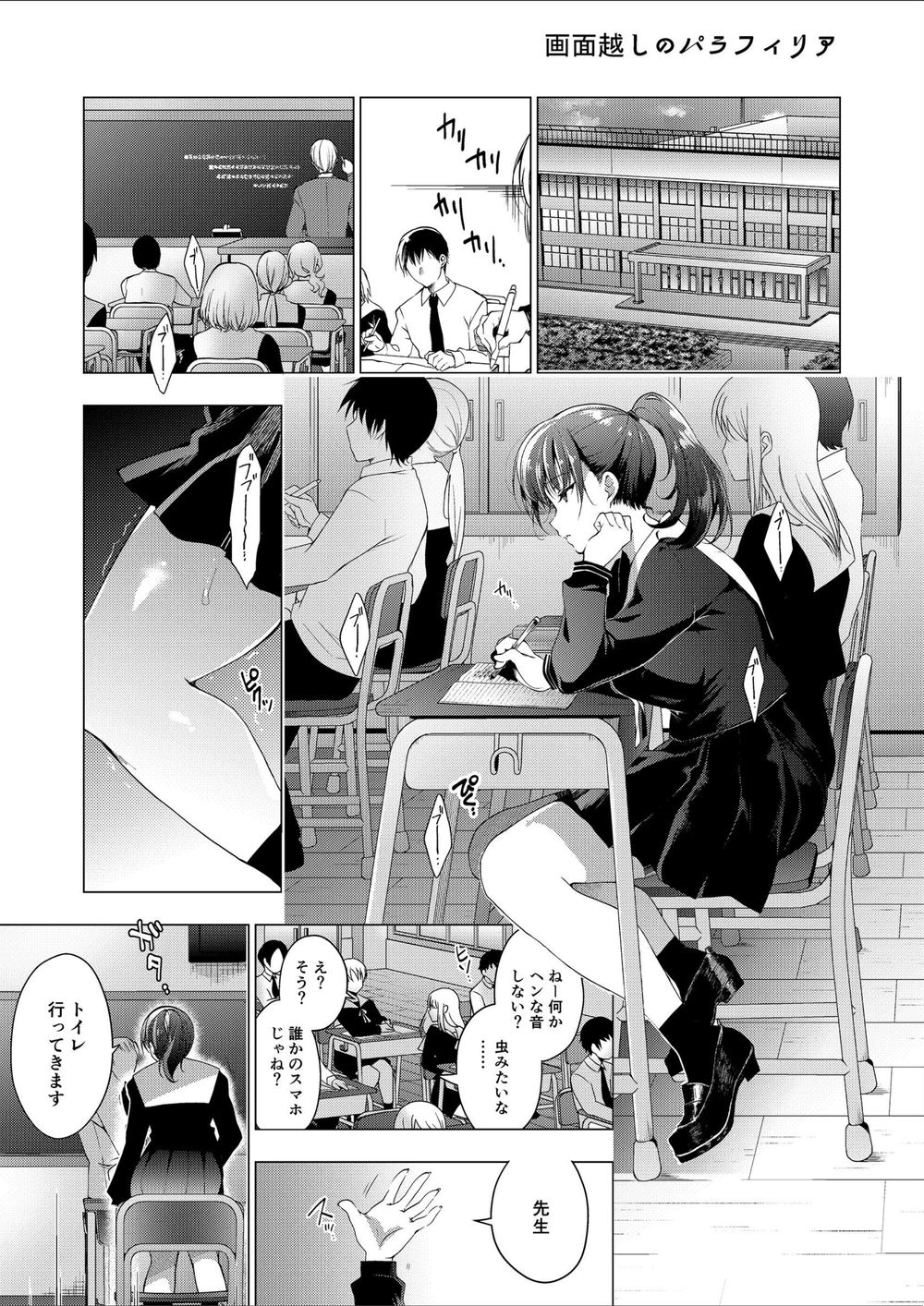 試し読み 3枚目