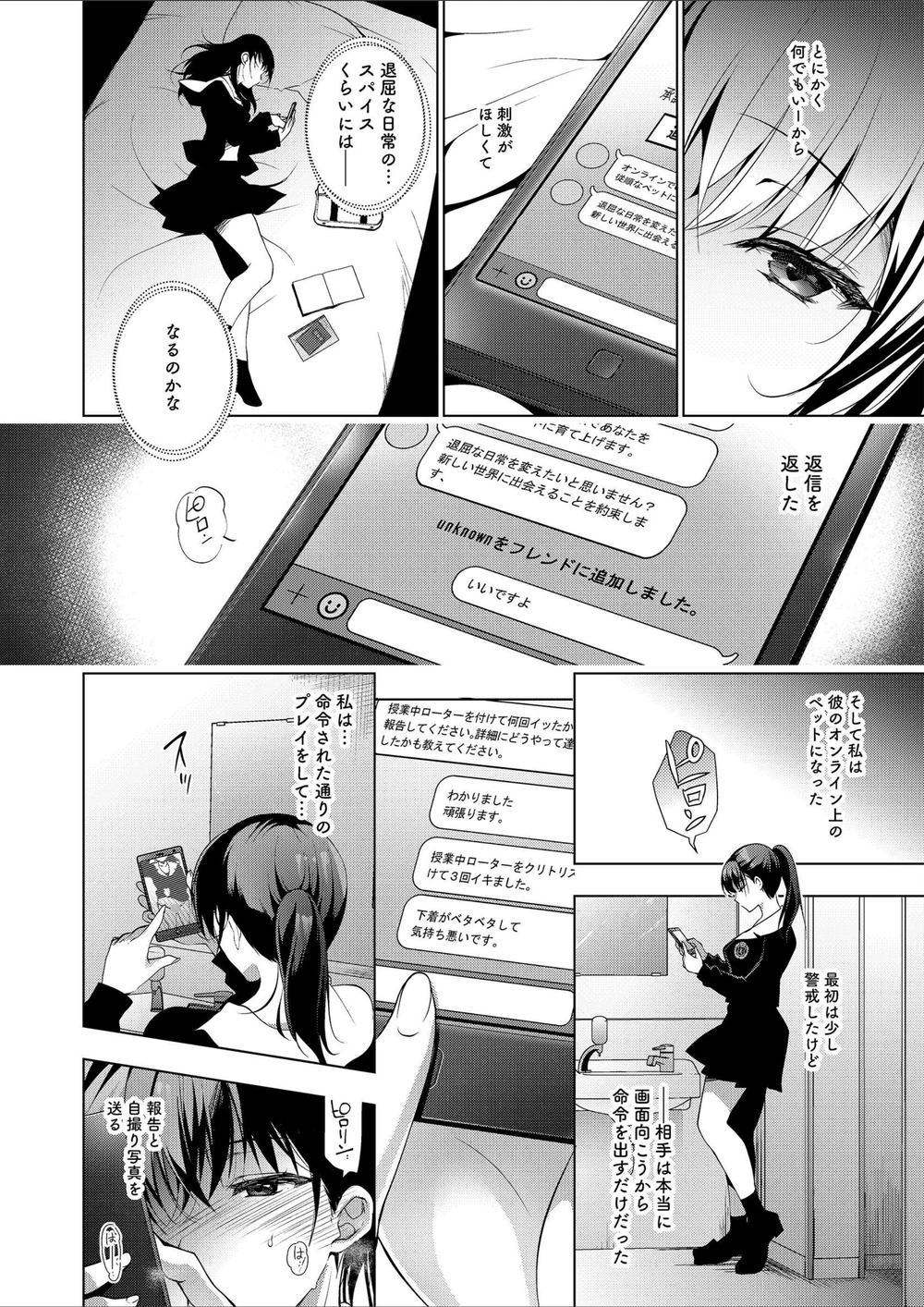 試し読み 6枚目