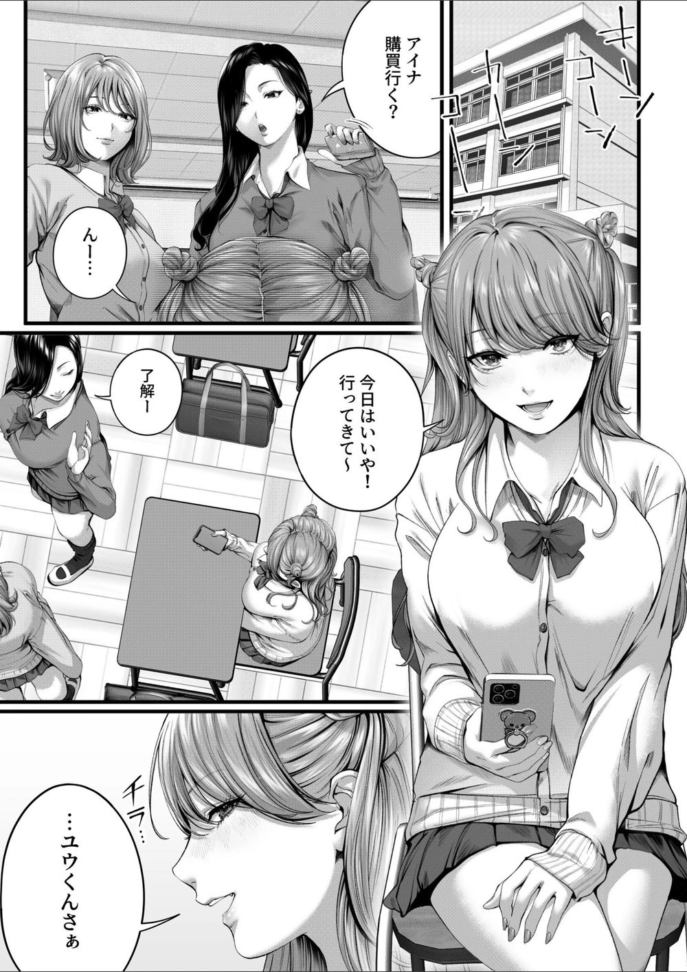 試し読み 5枚目