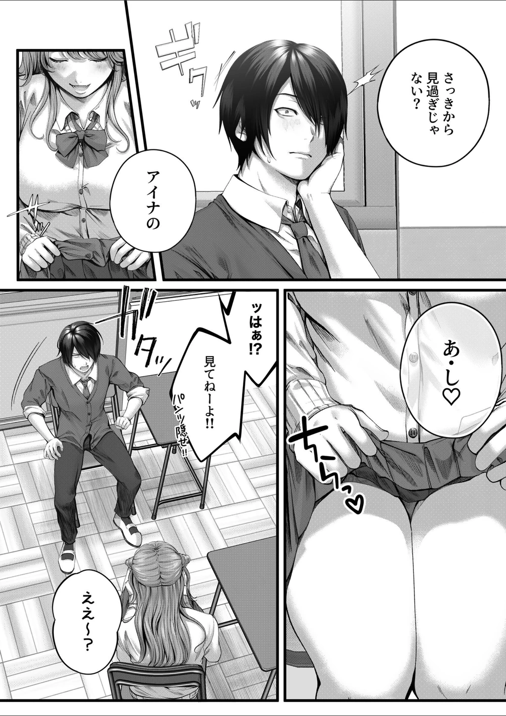 試し読み 6枚目