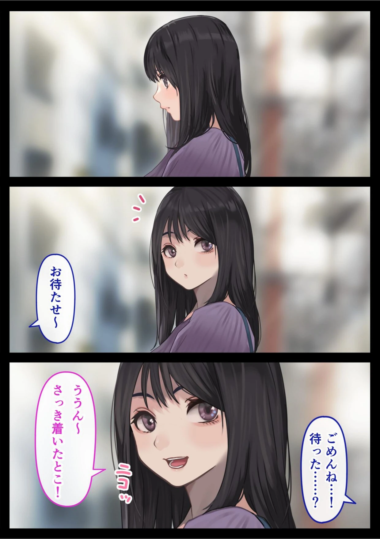 試し読み 3枚目