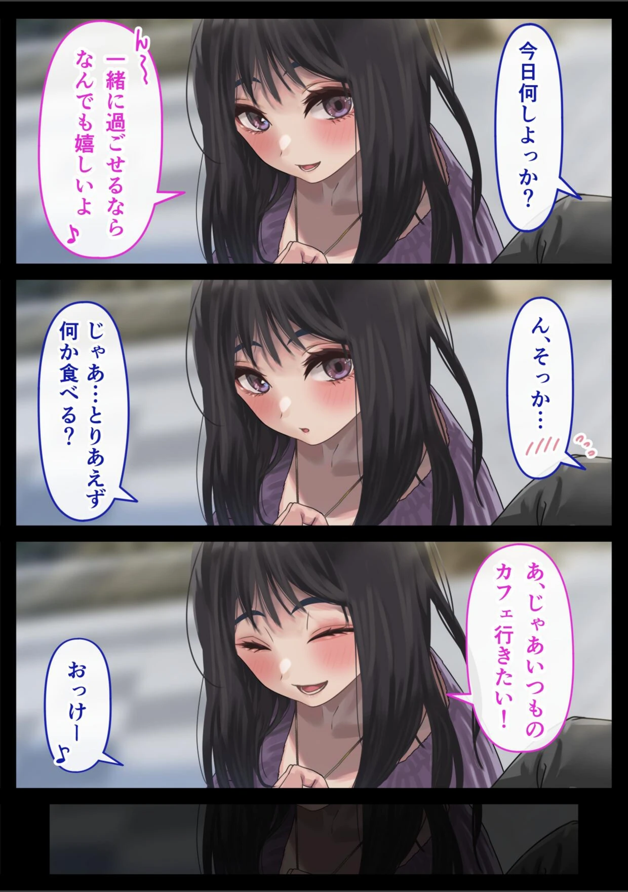 試し読み 5枚目