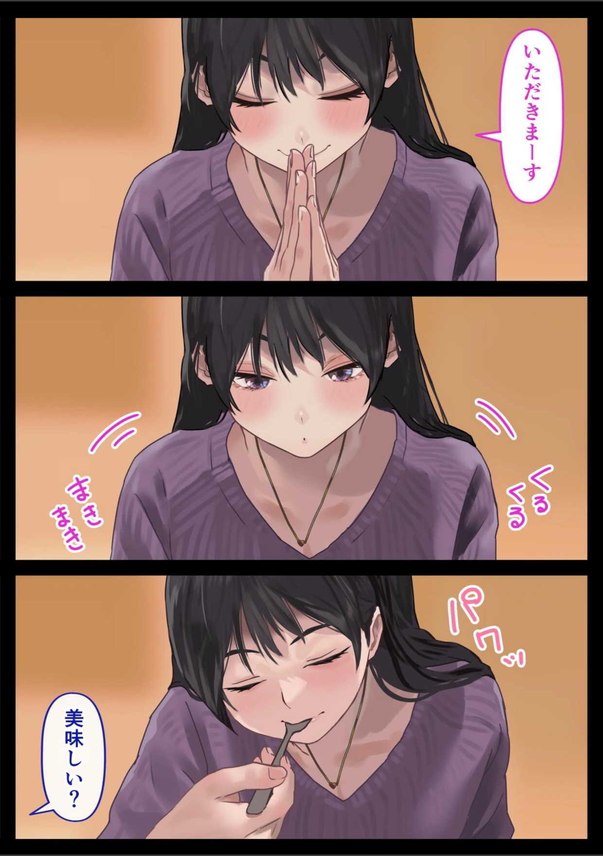 試し読み 7枚目
