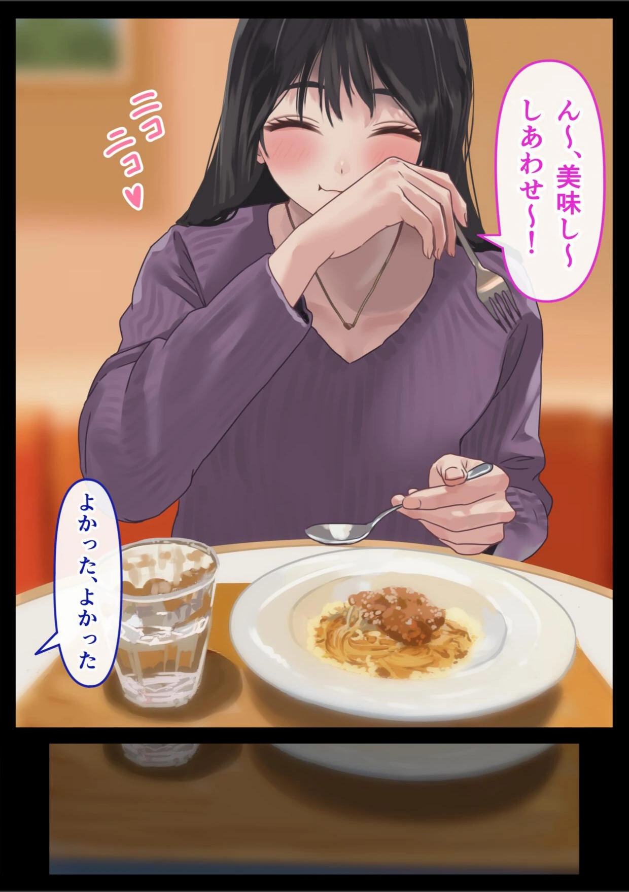 試し読み 8枚目
