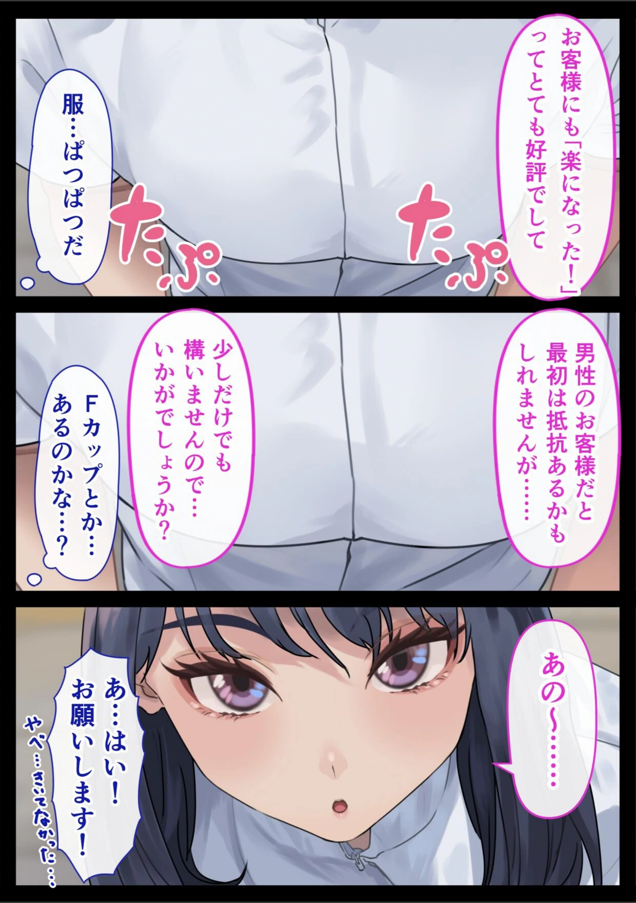 試し読み 6枚目