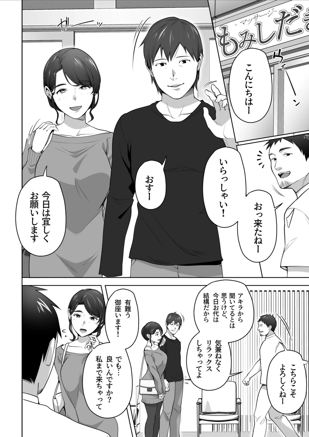 試し読み 4枚目