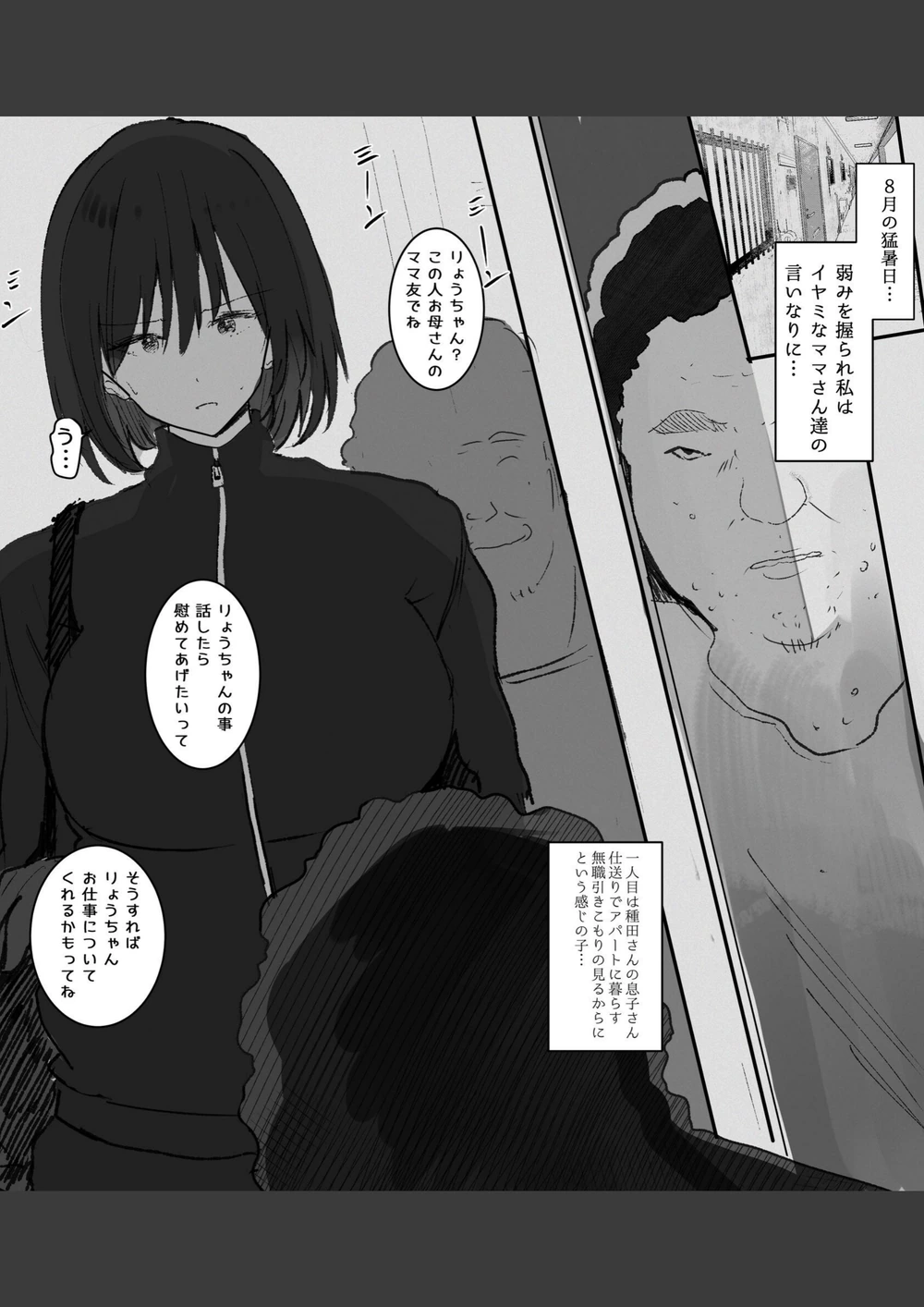 試し読み 3枚目