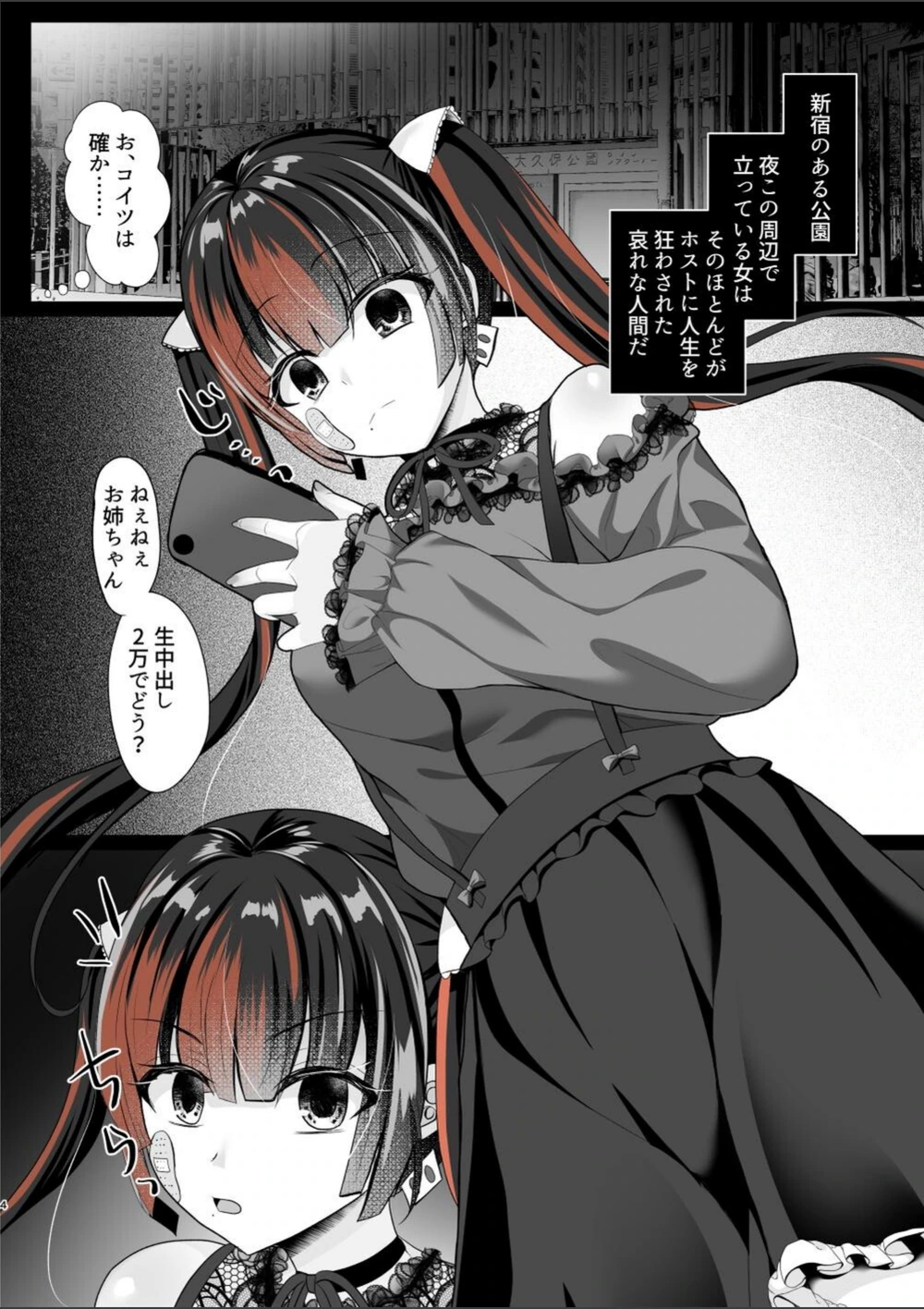 試し読み 4枚目