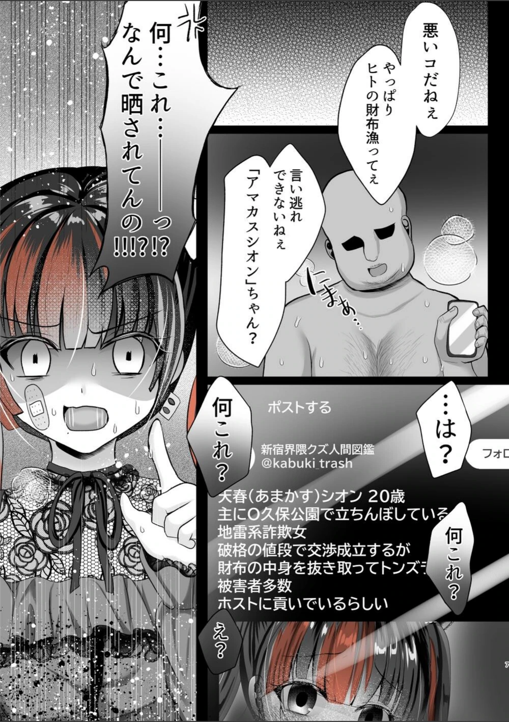 試し読み 7枚目