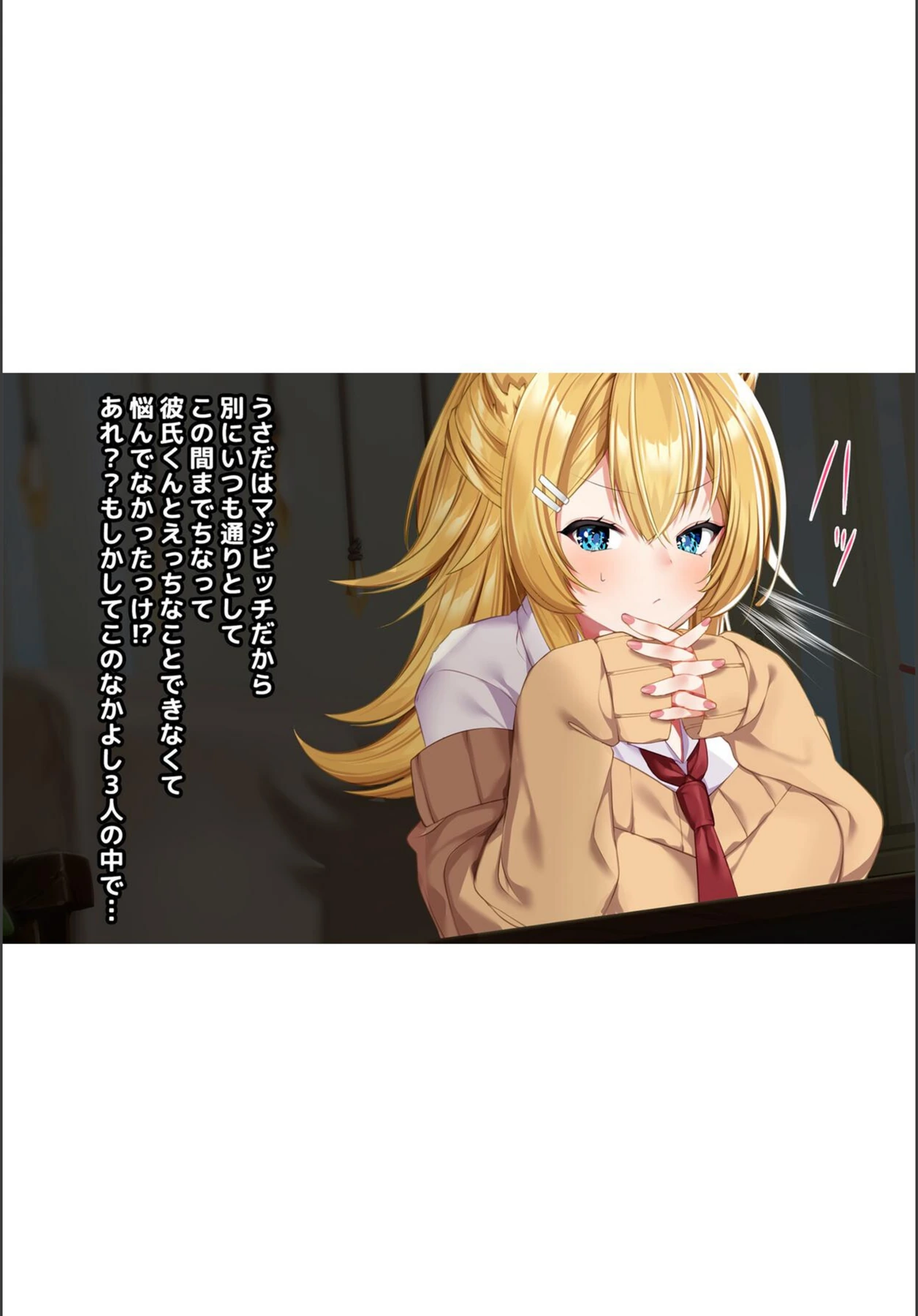 試し読み 5枚目
