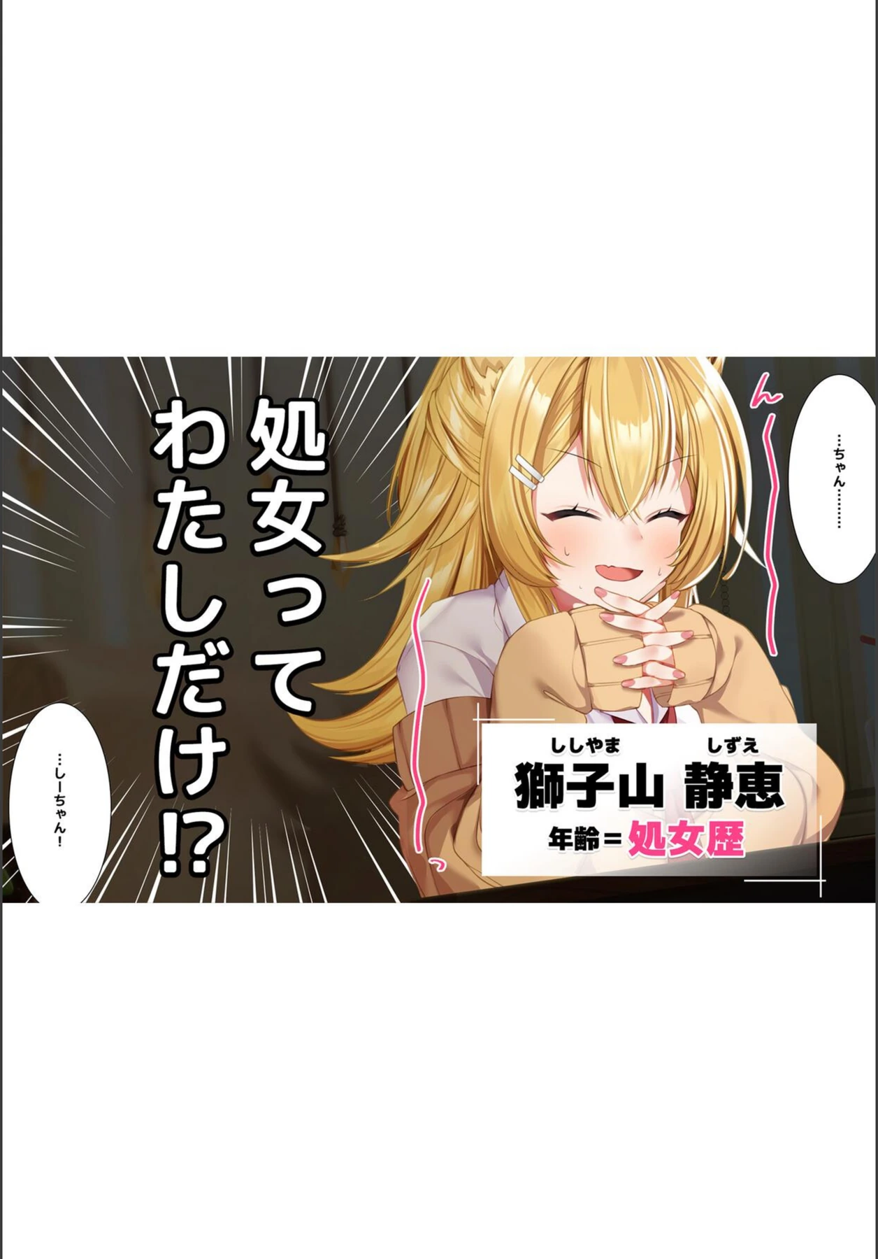 試し読み 6枚目