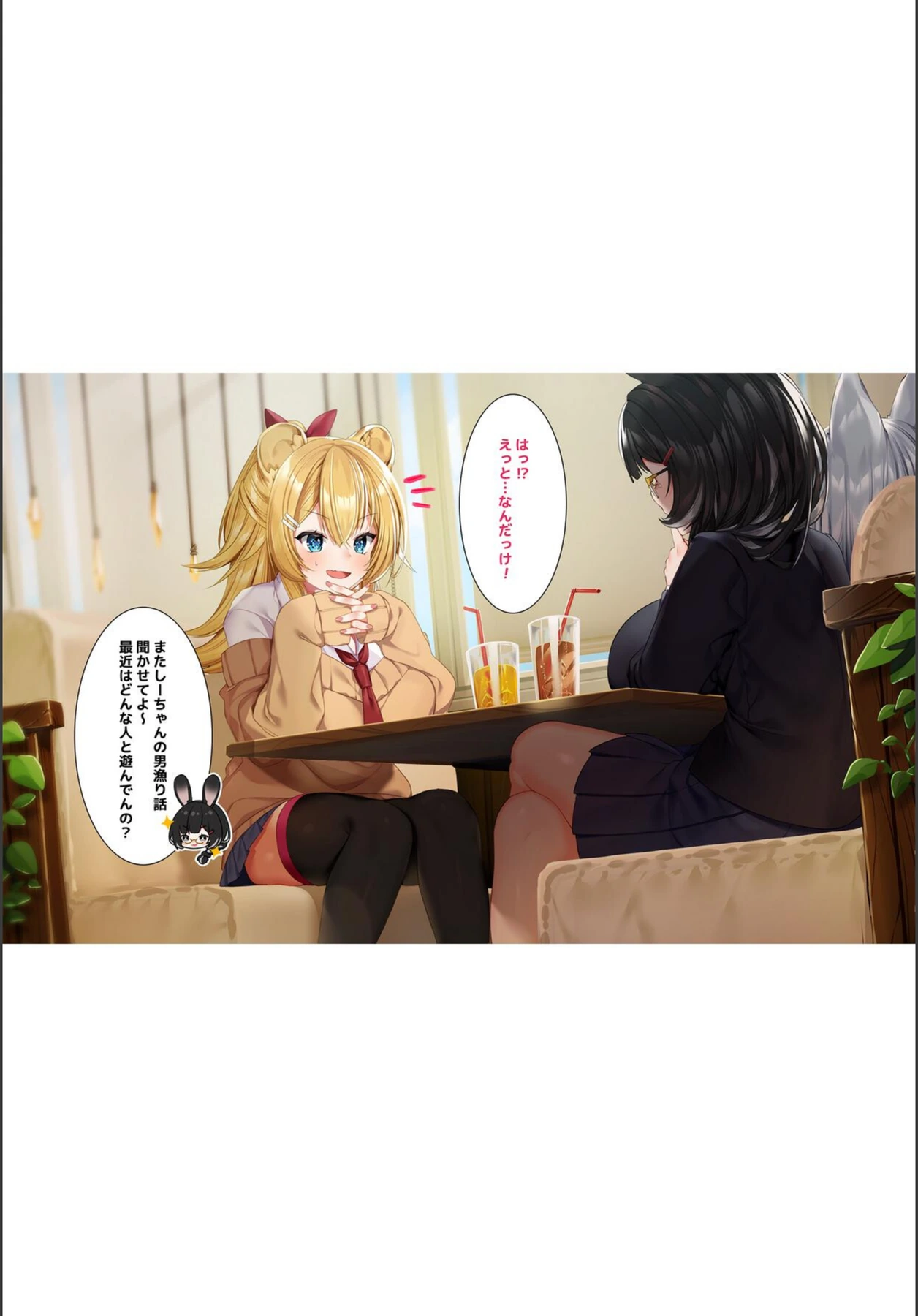 試し読み 7枚目
