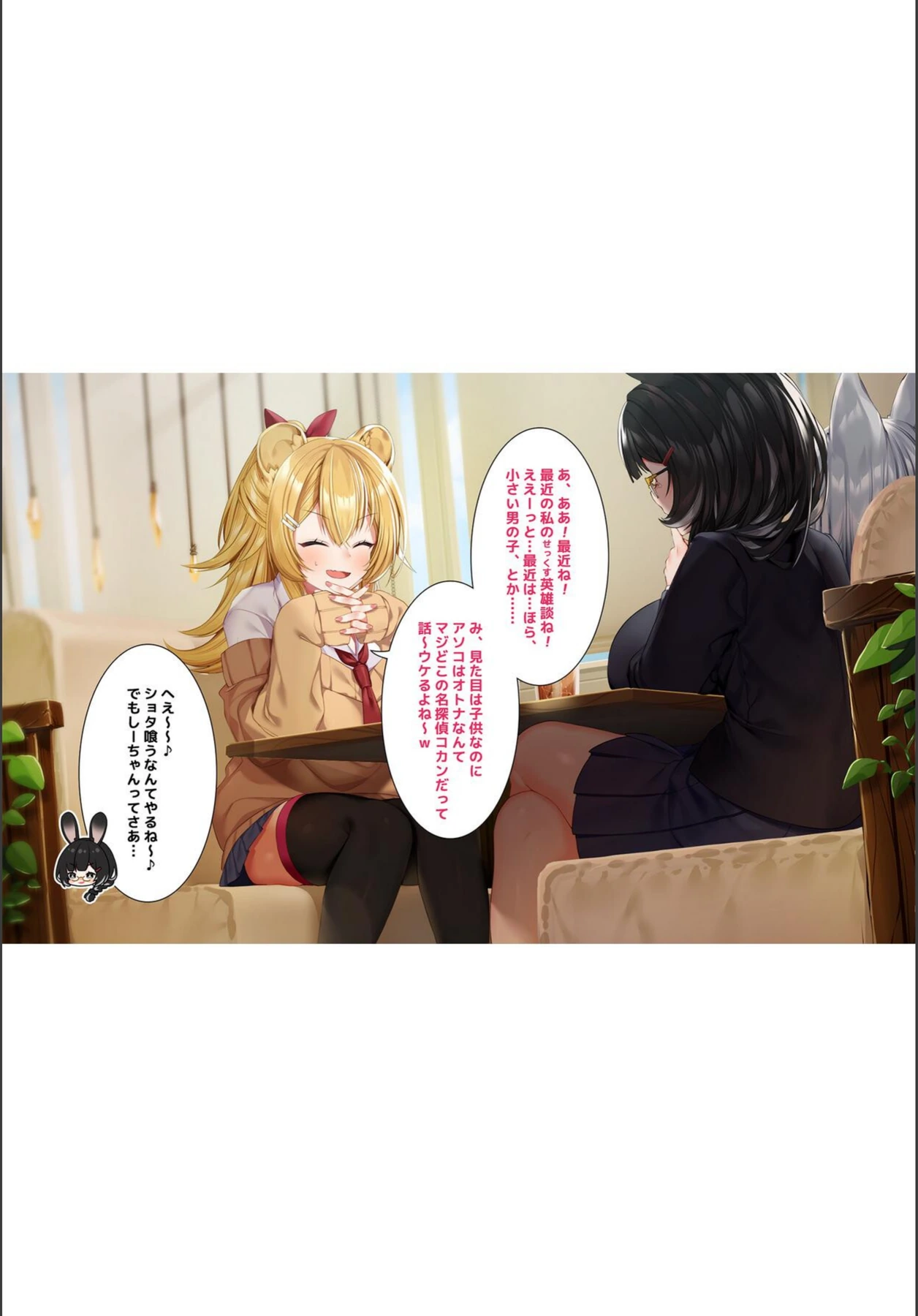 試し読み 8枚目