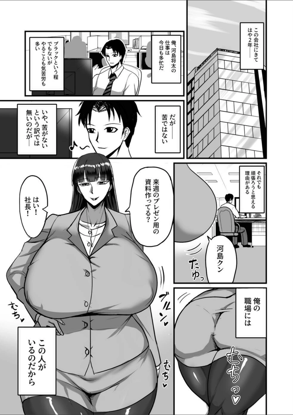 試し読み 3枚目