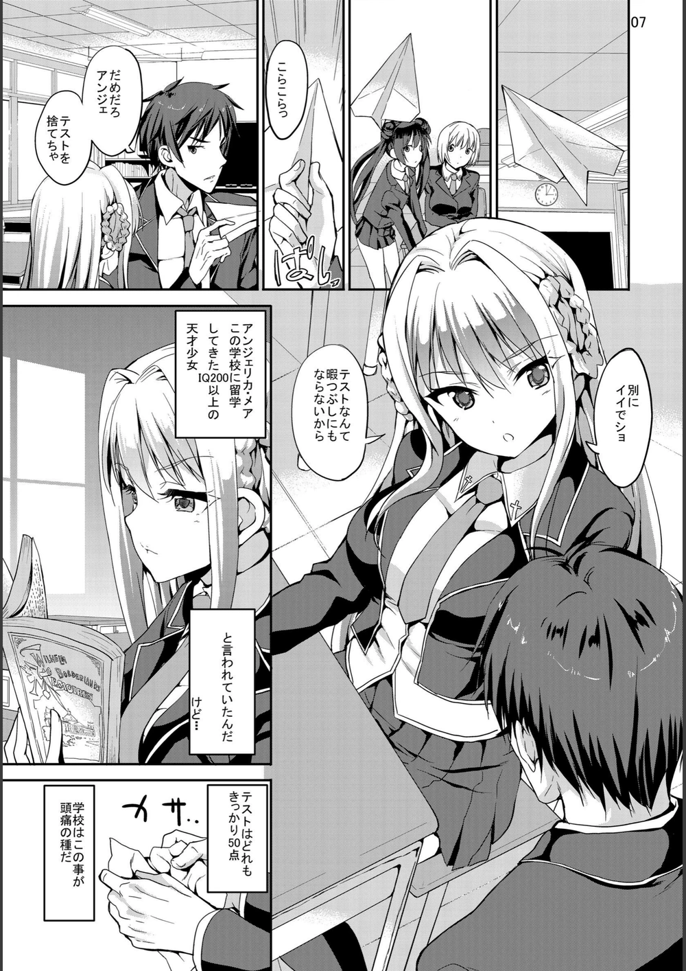 試し読み 7枚目