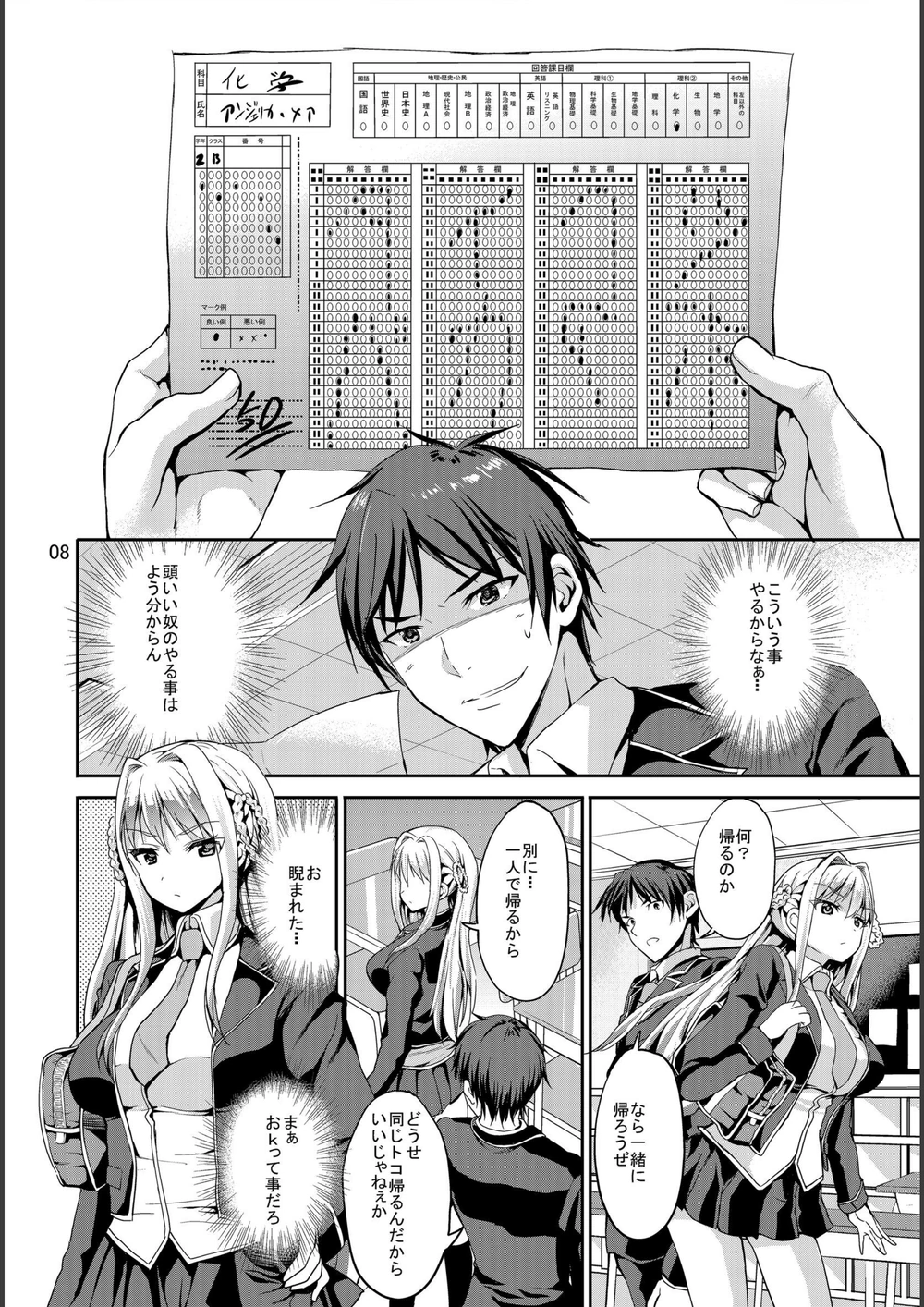 試し読み 8枚目