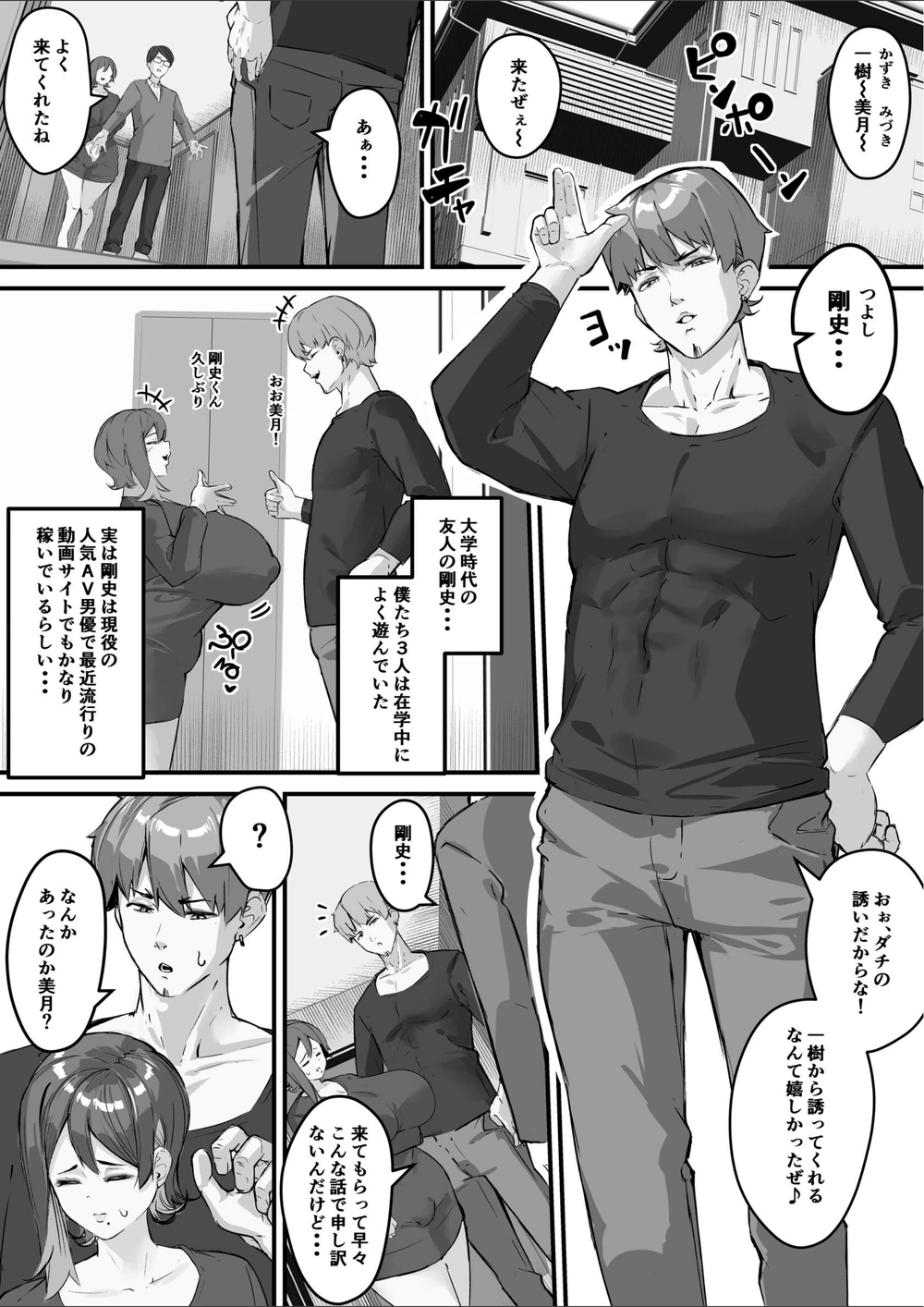 試し読み 5枚目
