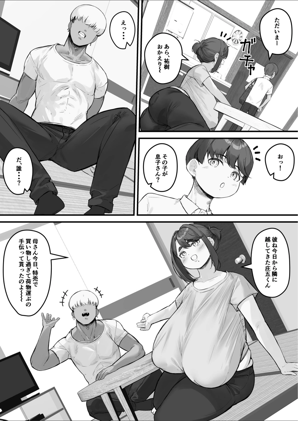 試し読み 8枚目