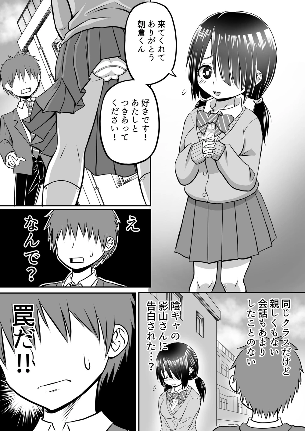 試し読み 2枚目