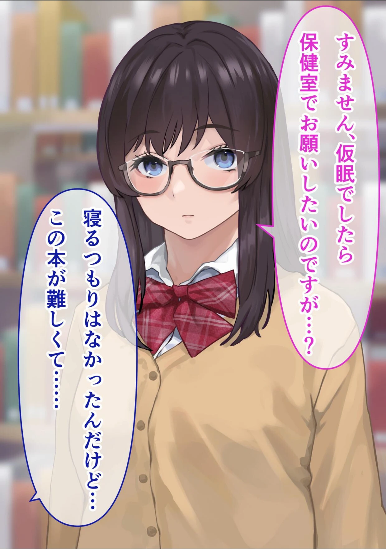 試し読み 6枚目