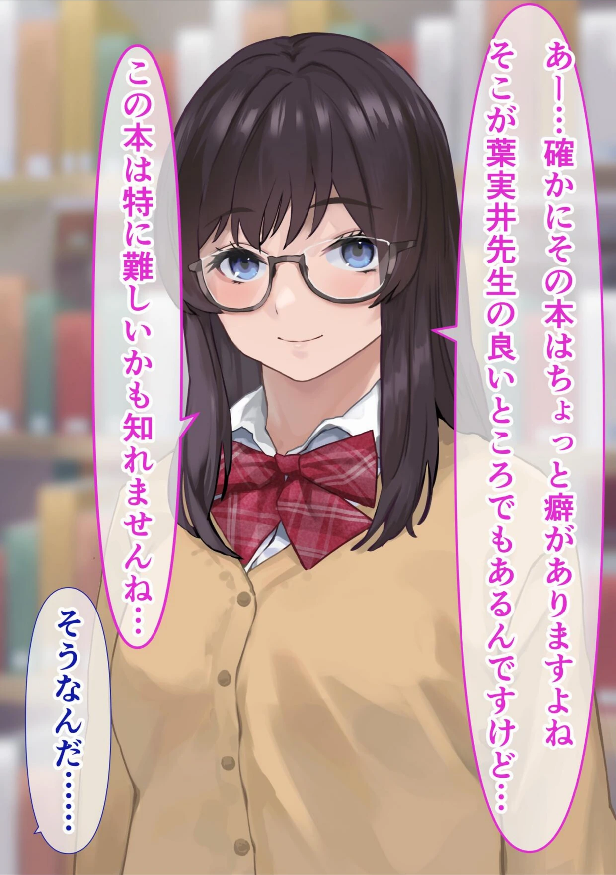 試し読み 8枚目
