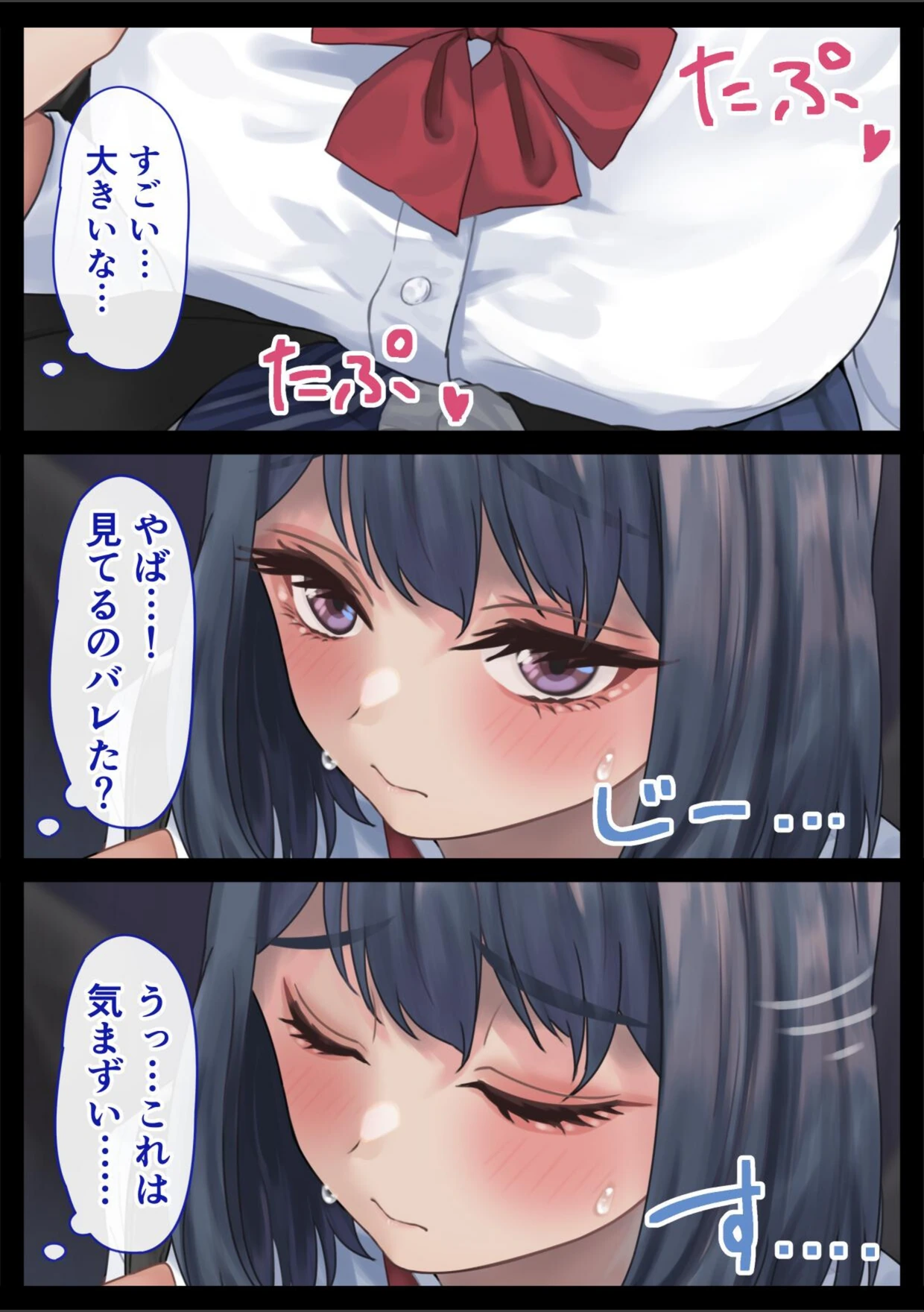 試し読み 7枚目