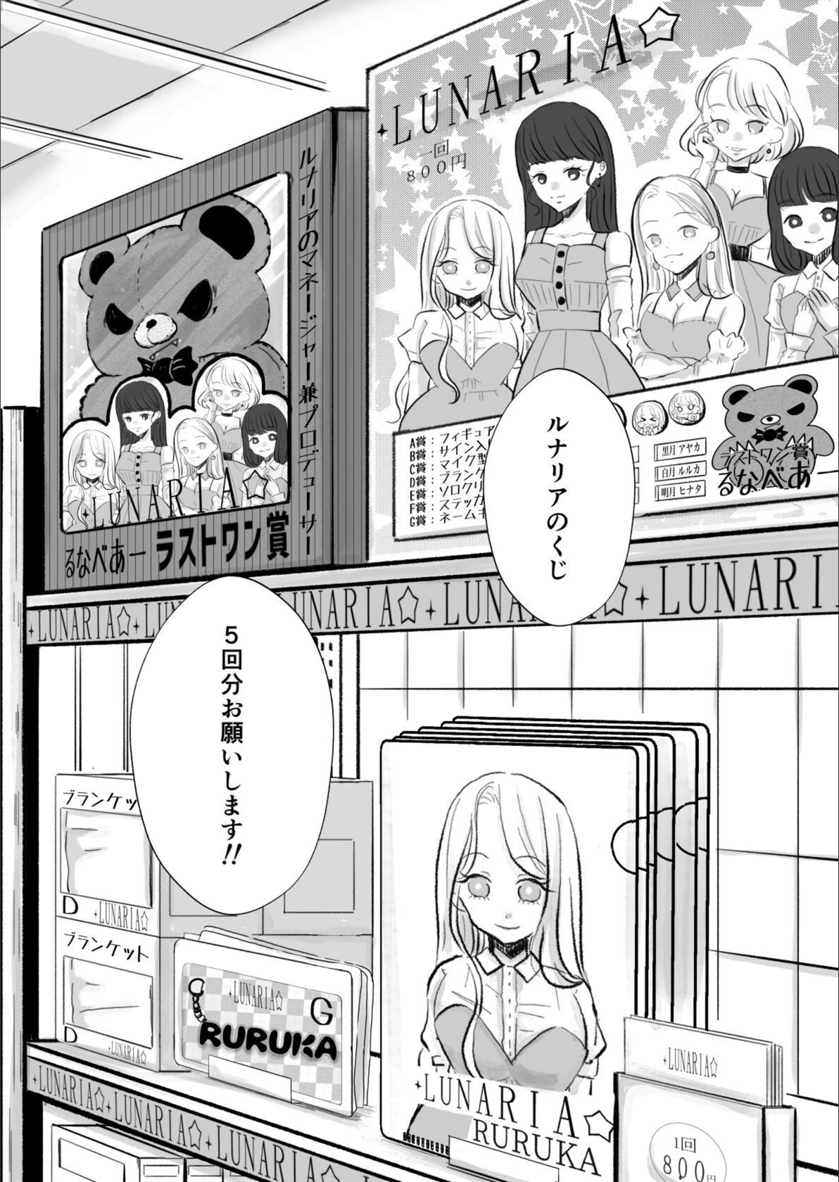 試し読み 2枚目