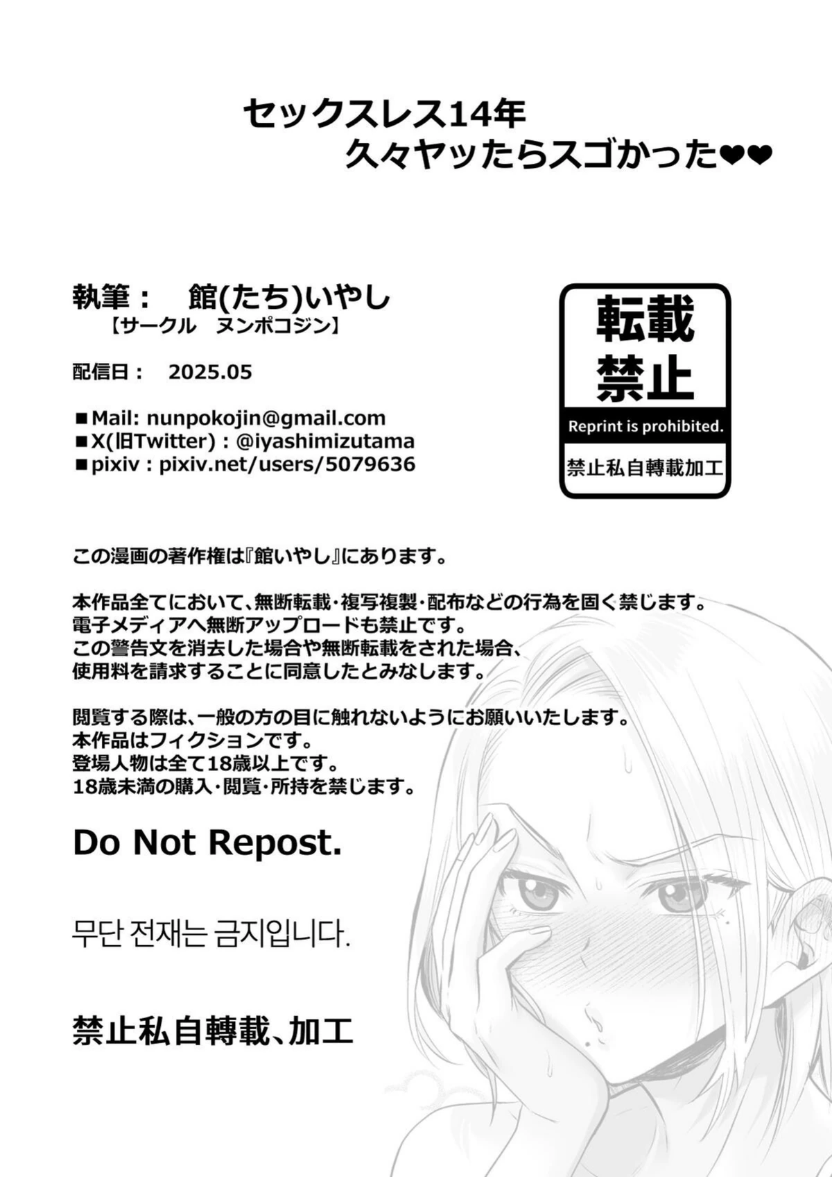 試し読み 2枚目