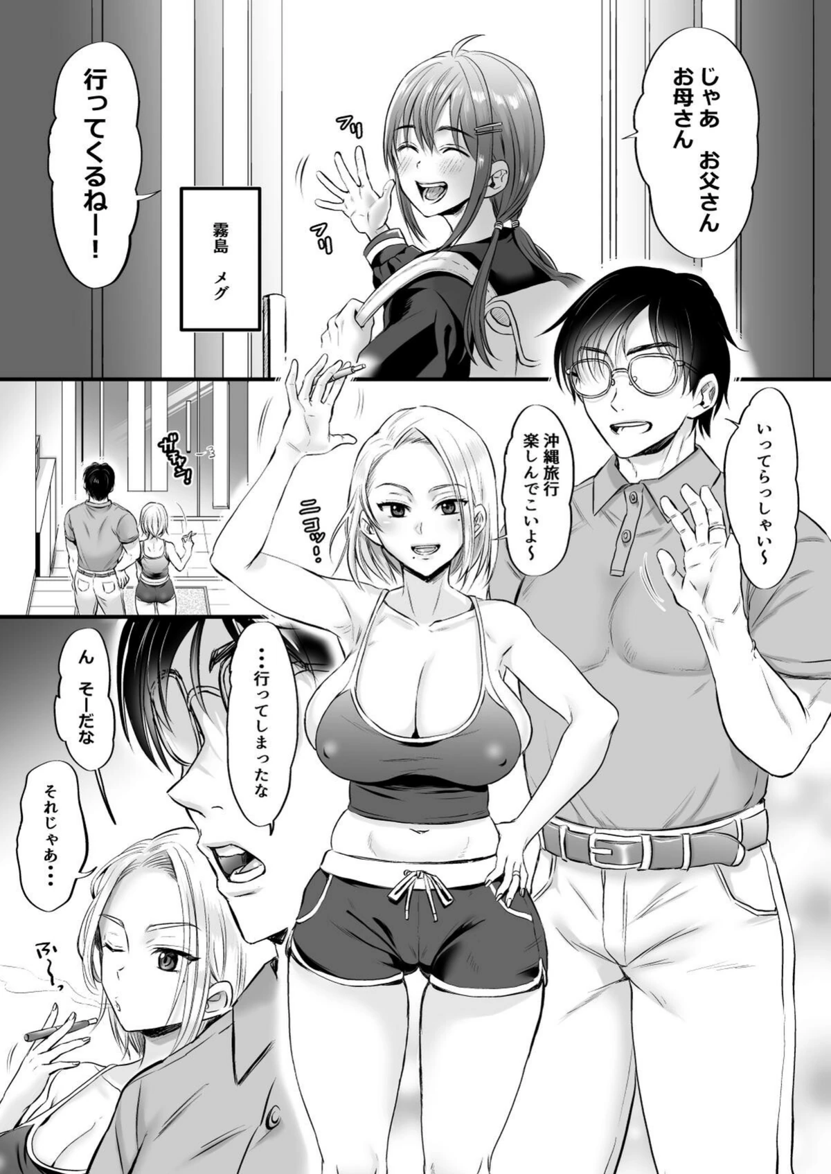 試し読み 3枚目