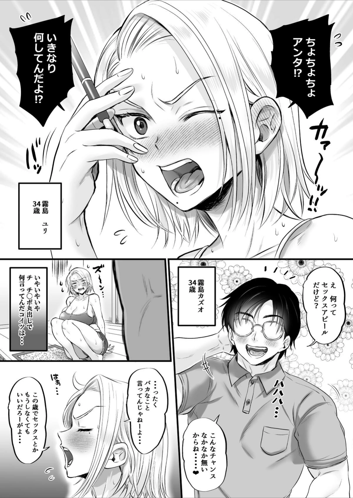 試し読み 5枚目